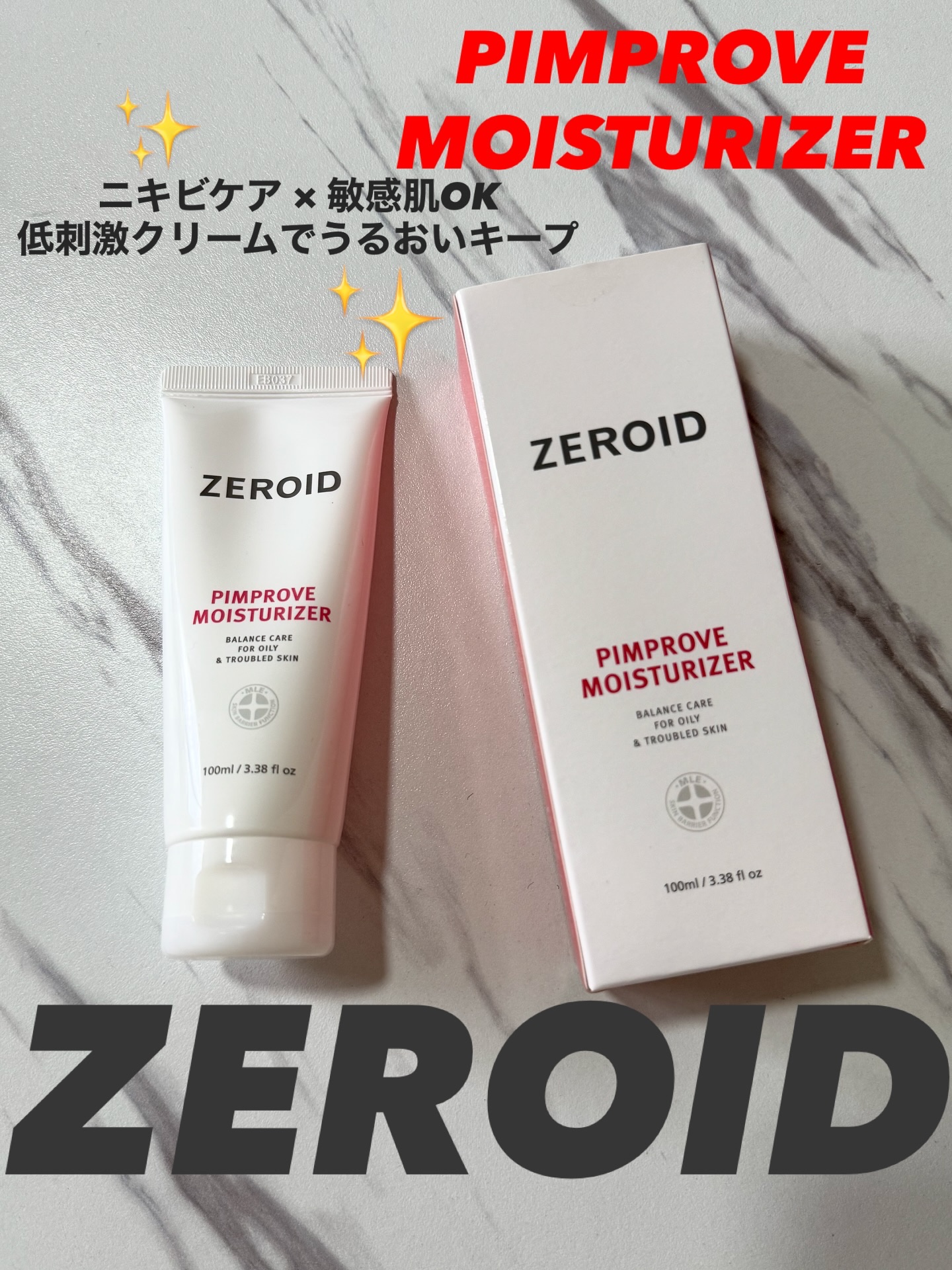 ピンプローブモイスチャーライザー/ZEROID/フェイスクリームを使ったクチコミ（1枚目）