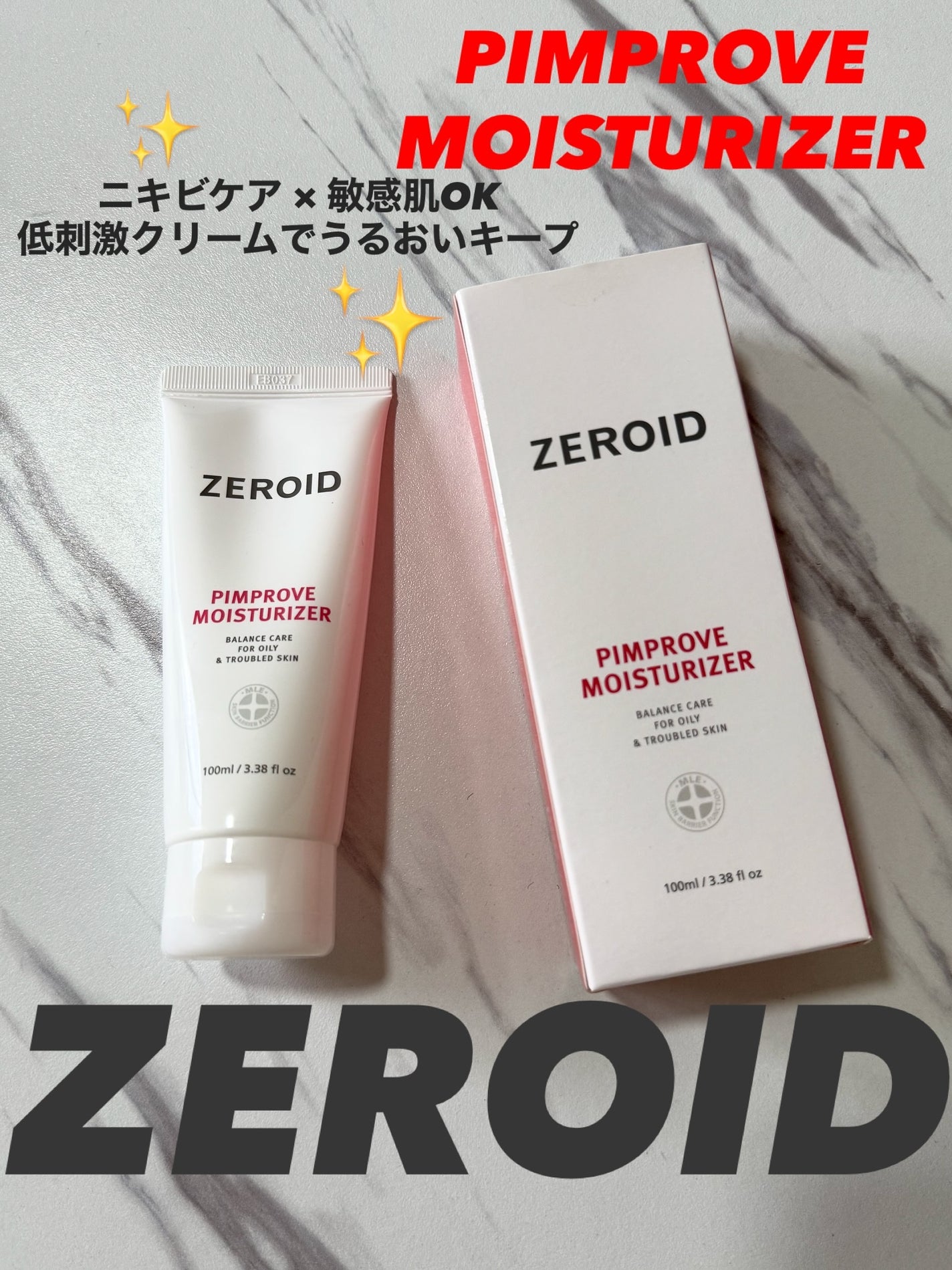 ピンプローブモイスチャーライザー/ZEROID/フェイスクリームを使ったクチコミ(1枚目)