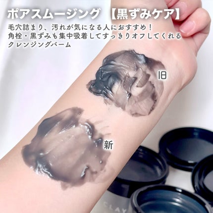 ã¯ã¬ãŒãžã¥ ã¢ã€ã¹ãã£ã©ã€ãžã³ã° ã¯ã¬ã³ãžã³ã°ããŒã /CLAYGE/ã¯ã¬ã³ãžã³ã°ããŒã ã䜿ã£ãã¯ãã³ãïŒ6æç®ïŒ