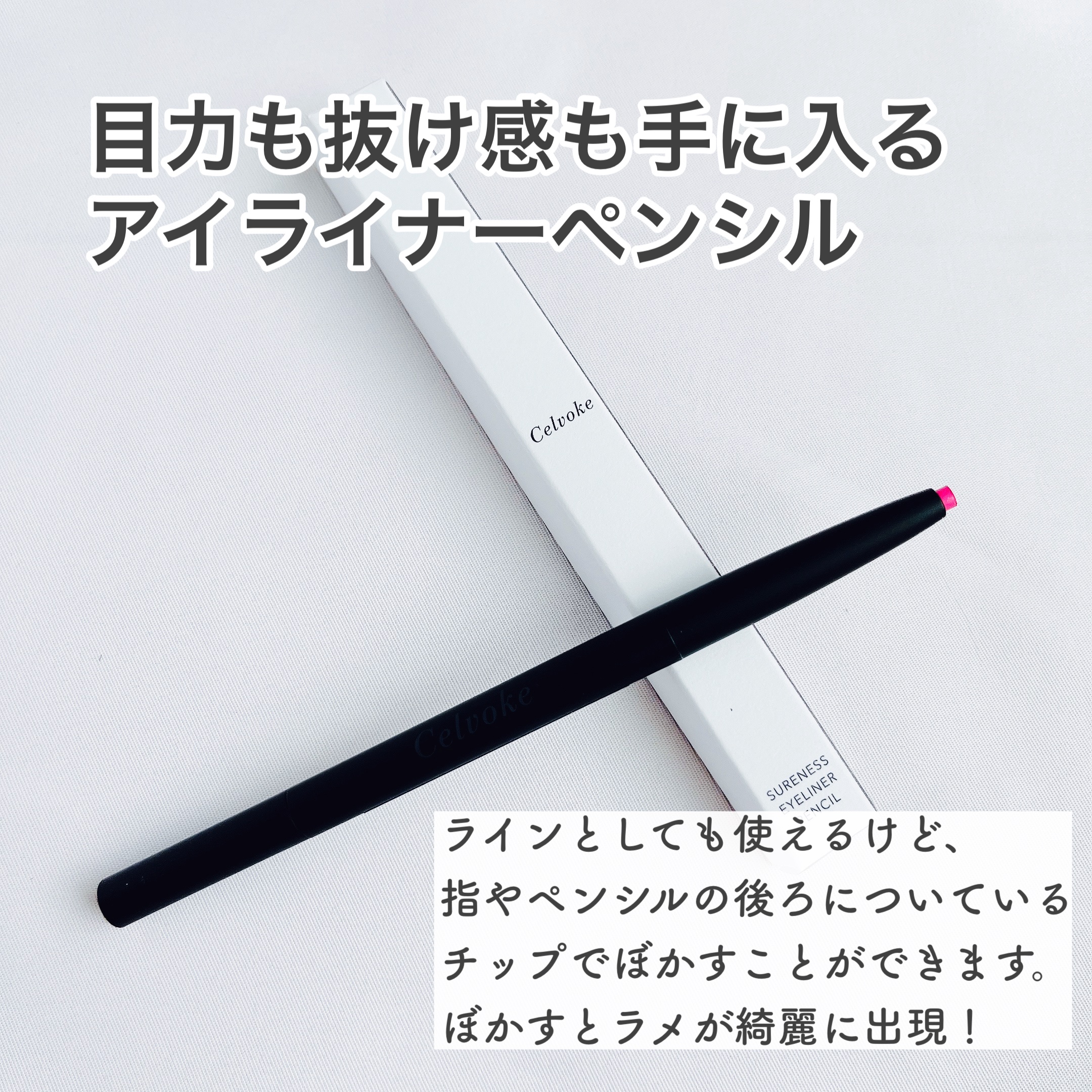 セルヴォーク シュアネス アイライナーペンシル/Celvoke/ペンシルアイライナーを使ったクチコミ（2枚目）