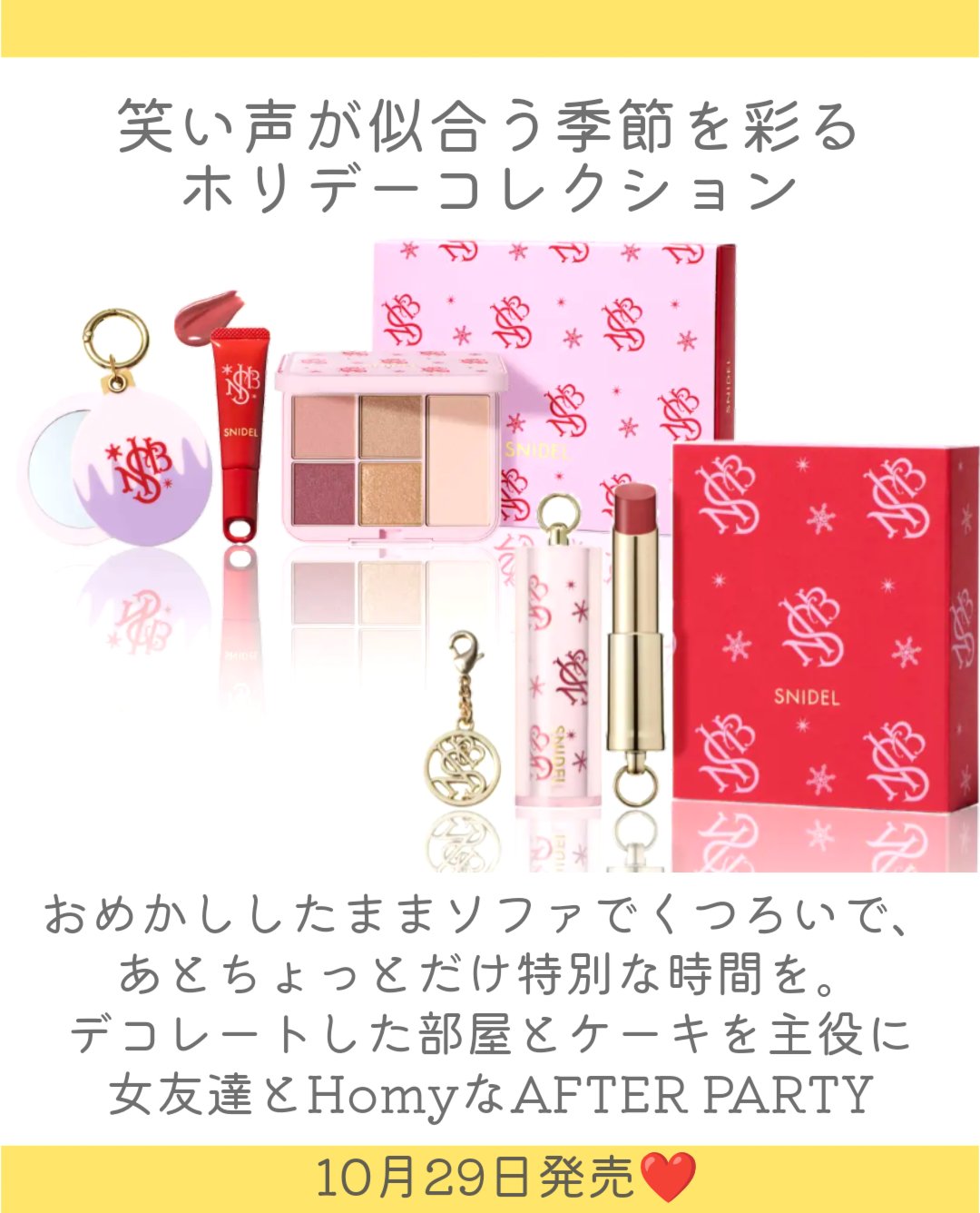 SNIDEL ルージュ クチュール コフレ Cheers Again/SNIDEL BEAUTY/メイクアップキットを使ったクチコミ（2枚目）