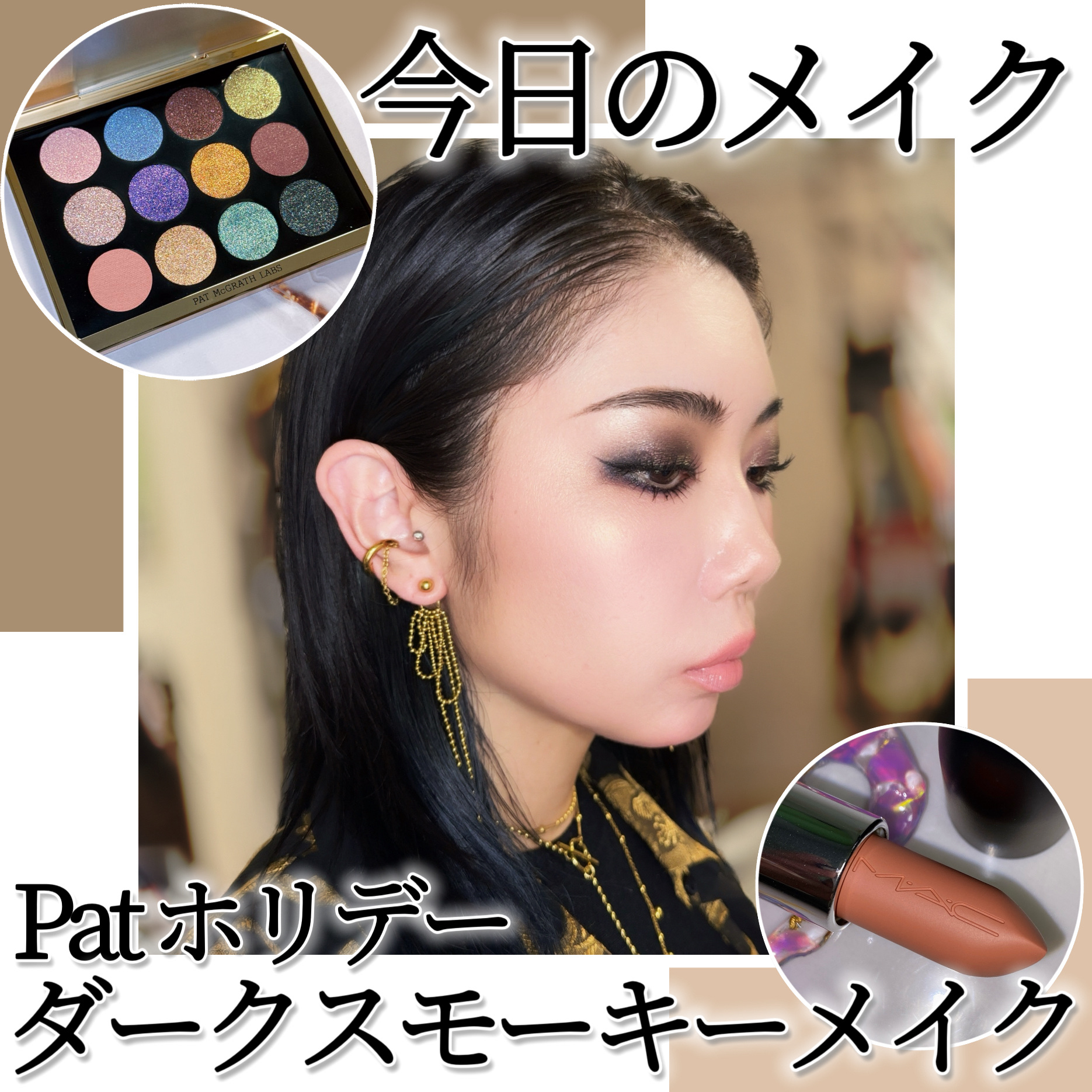 Gilded Nirvana: Mega Eye Shadow Palette/PAT McGRATH LABS/アイシャドウパレットを使ったクチコミ（1枚目）