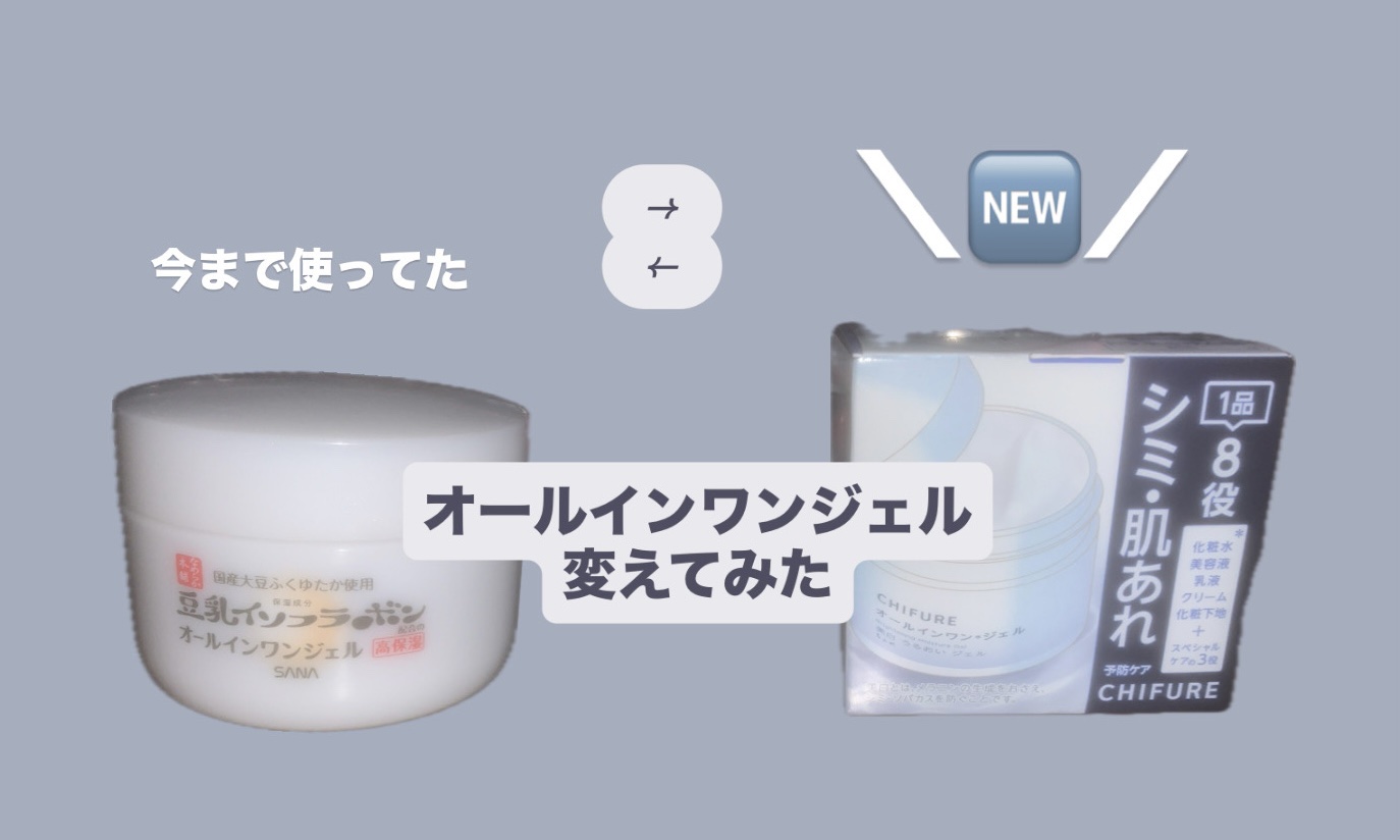 とろんと濃ジェル NC  つめかえ用 100g/なめらか本舗/オールインワン化粧品を使ったクチコミ（1枚目）