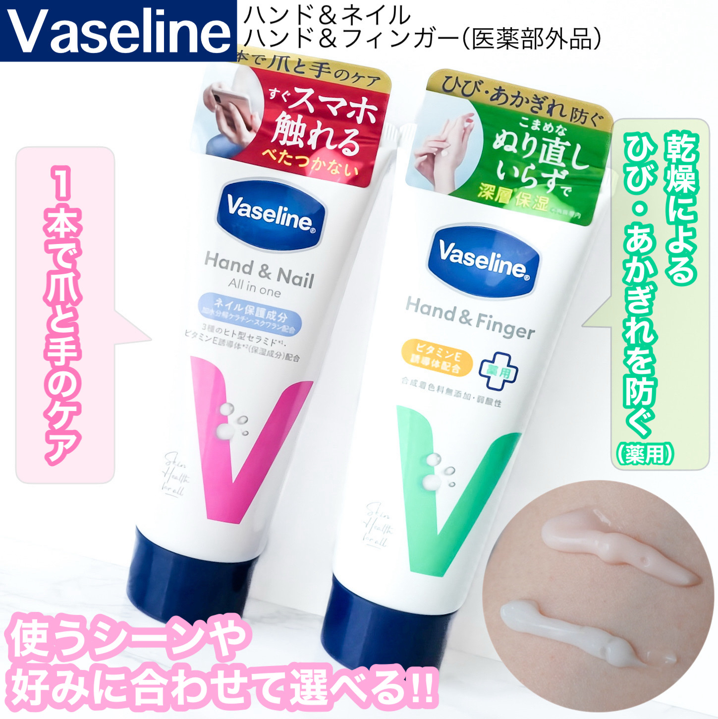 薬用ハンド＆フィンガー/ヴァセリン/ハンドクリームを使ったクチコミ（1枚目）