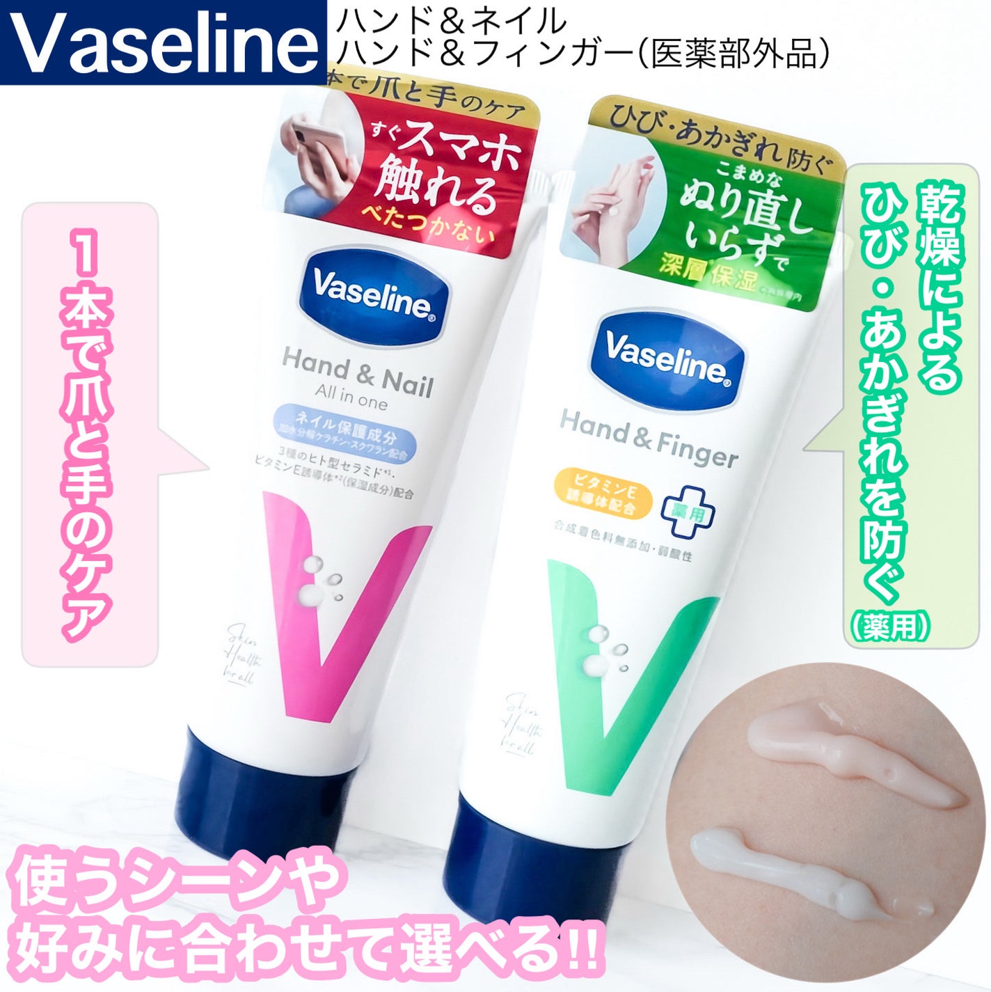 薬用ハンド&フィンガー/ヴァセリン/ハンドクリームを使ったクチコミ(1枚目)