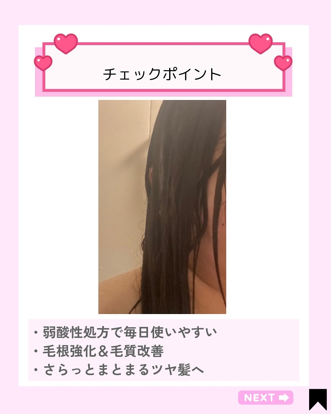 Kana on LIPS 「ストレス頭皮も、ダメージ毛もうるおうご褒美ケア💖《りんごヴェー..」(6枚目)