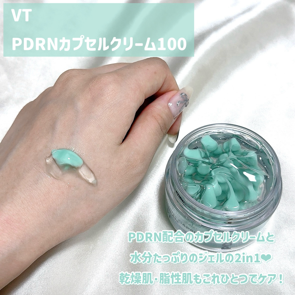 PDRN+リードルS 100/VT/美容液を使ったクチコミ（2枚目）