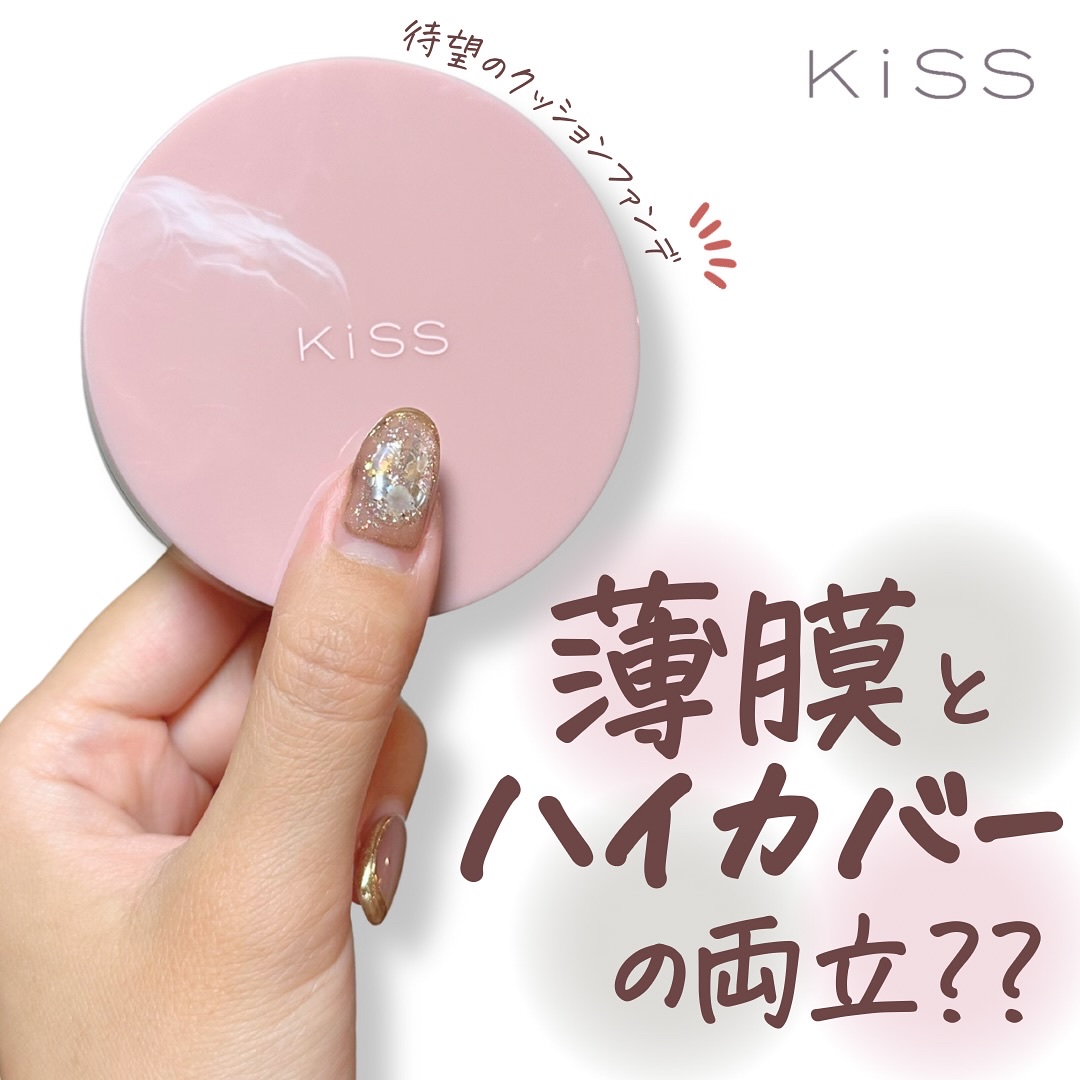 キス クッションパンチ/KiSS/クッションファンデーションを使ったクチコミ（1枚目）