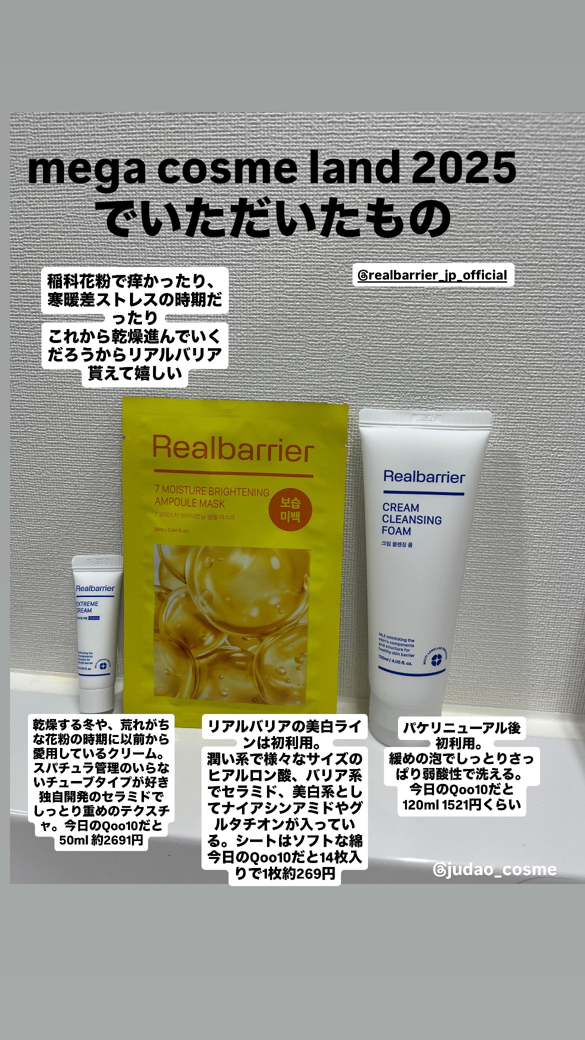 クリームクレンジングフォーム/Real Barrier/洗顔フォームを使ったクチコミ（1枚目）