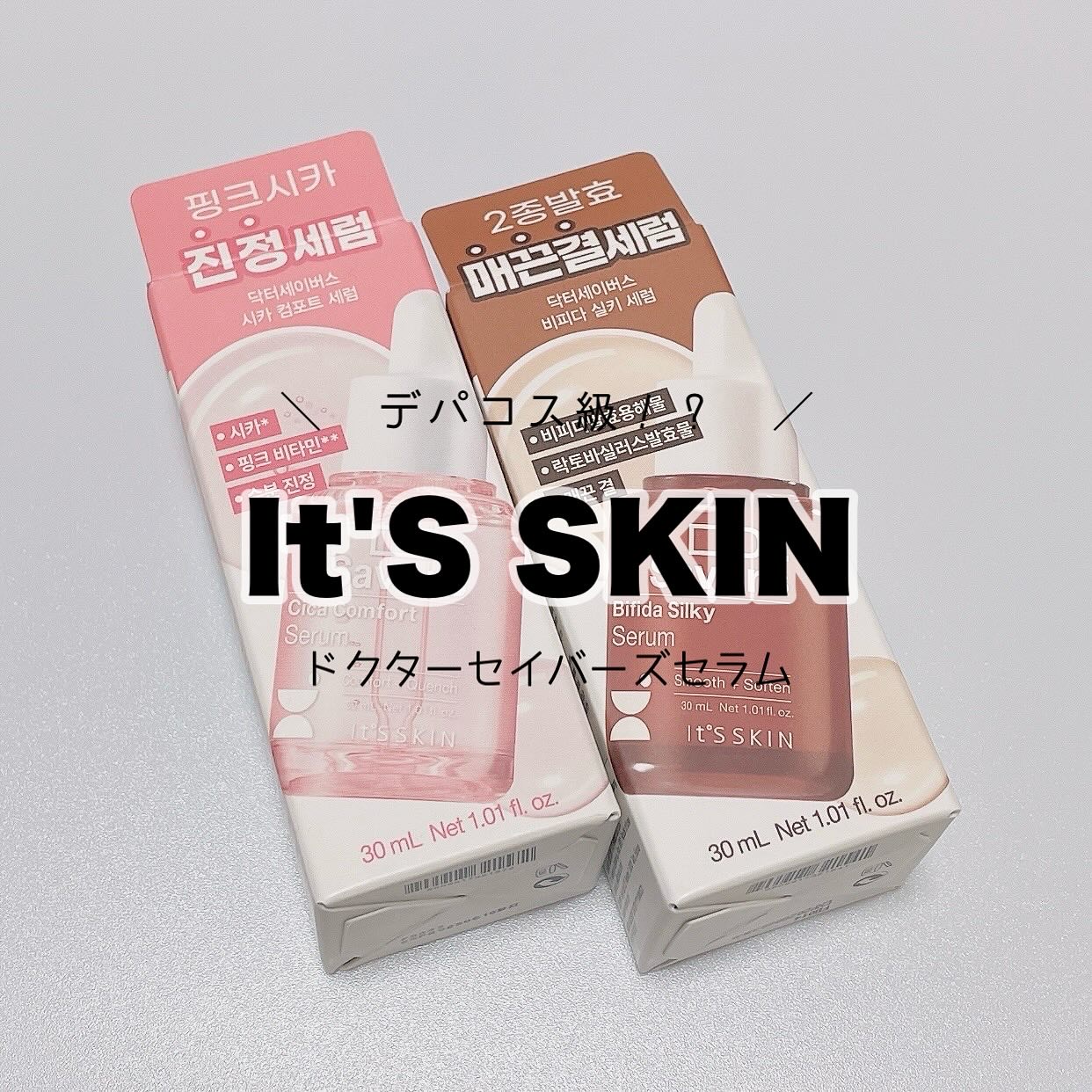 ドクターセイバーズPDRNリバイタルセラム/It's skin/美容液を使ったクチコミ（1枚目）