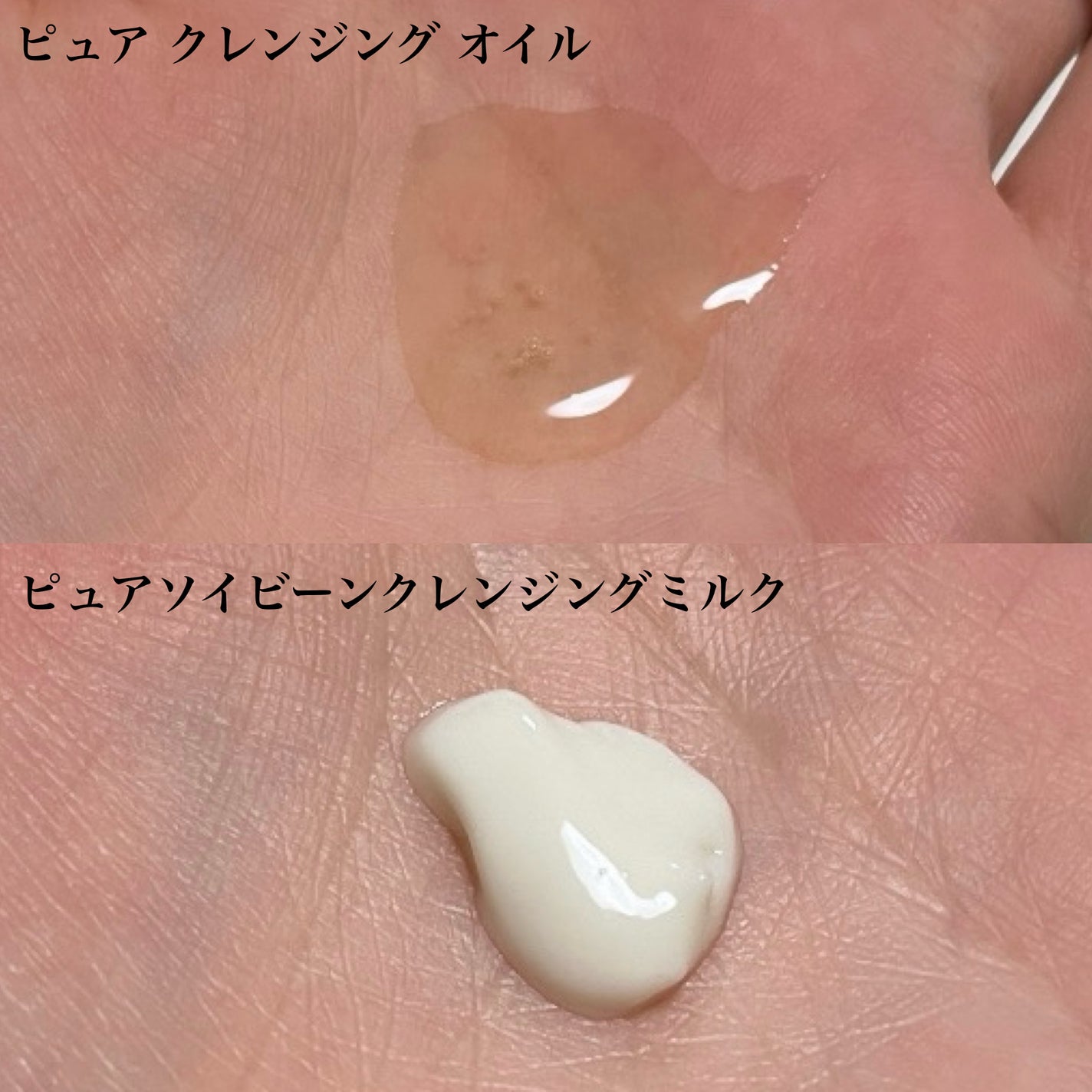 ピュア クレンジング オイル/manyo/オイルクレンジングを使ったクチコミ(4枚目)