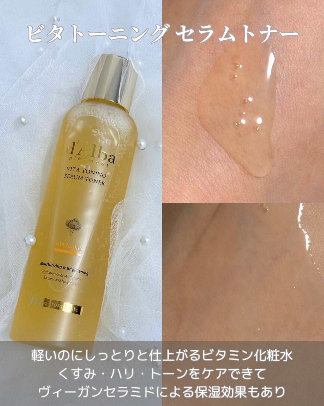 ビタトーニングセラムトナー/ダルバ/化粧水を使ったクチコミ(4枚目)