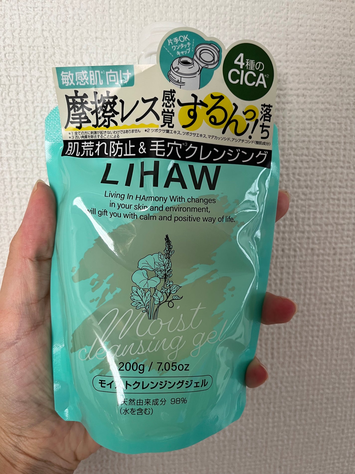 モイストクレンジングジェル /LIHAW/クレンジングジェルを使ったクチコミ(1枚目)