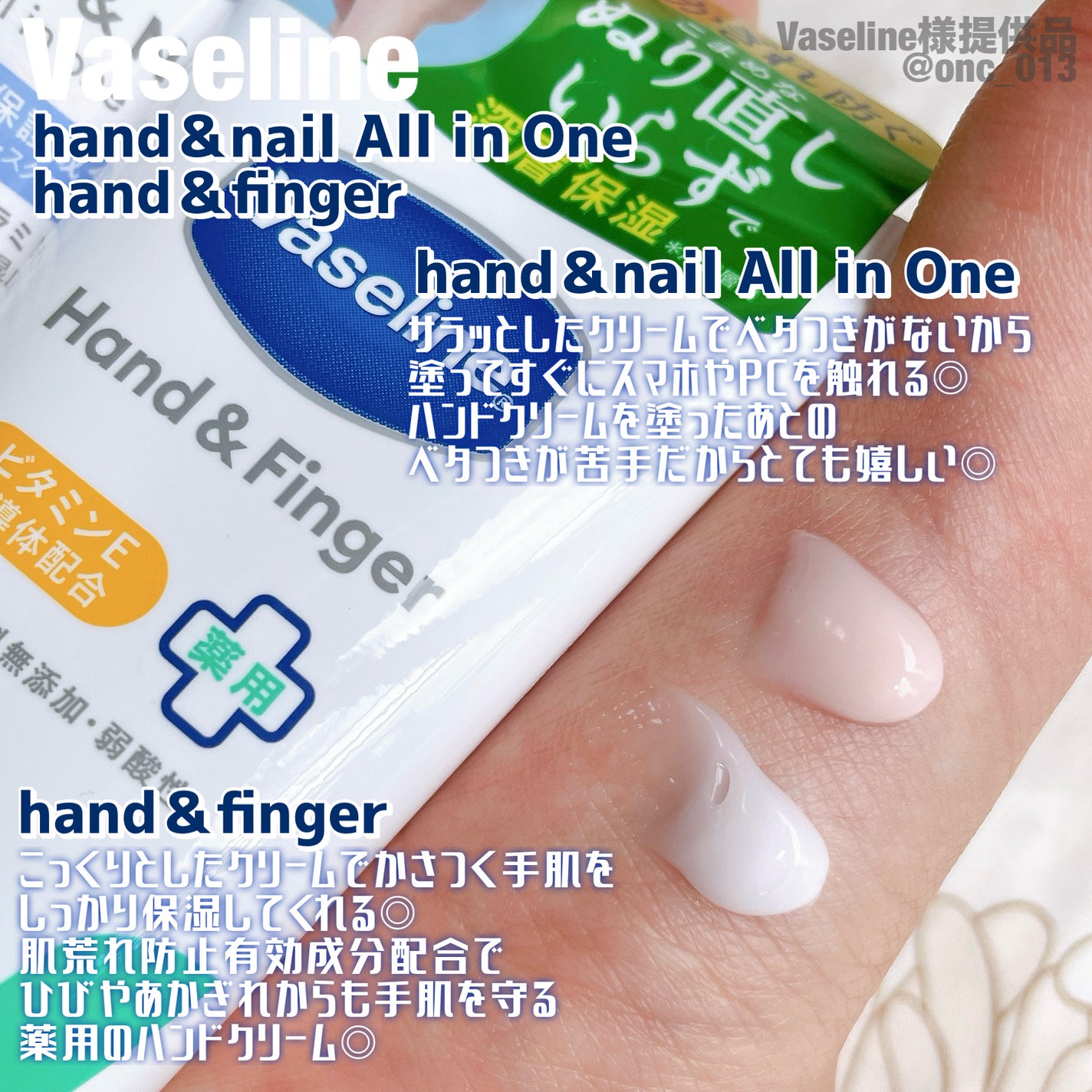 薬用ハンド&フィンガー/ヴァセリン/ハンドクリームを使ったクチコミ(2枚目)