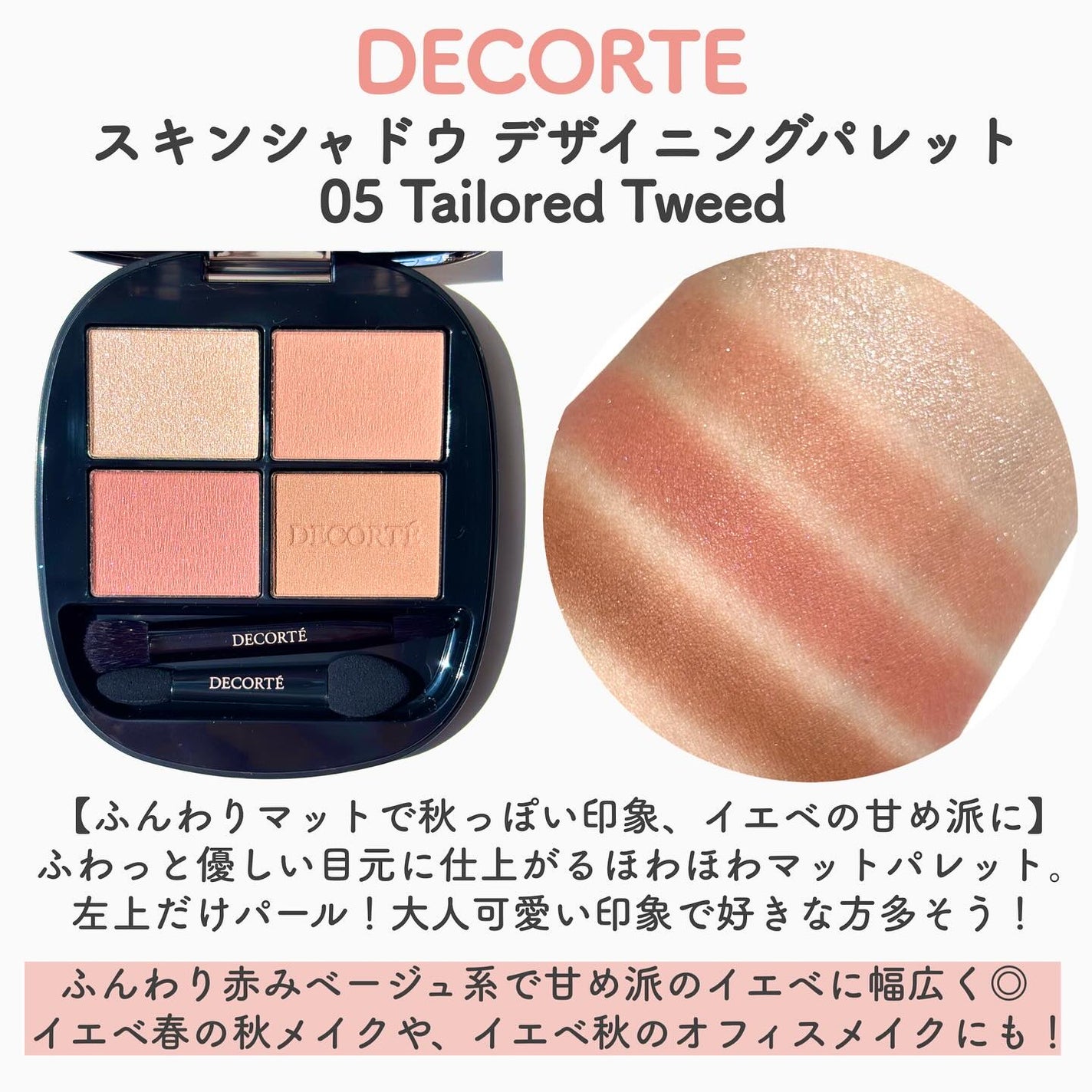 ルナソル アイカラーレーションN/LUNASOL/アイシャドウパレットを使ったクチコミ(4枚目)