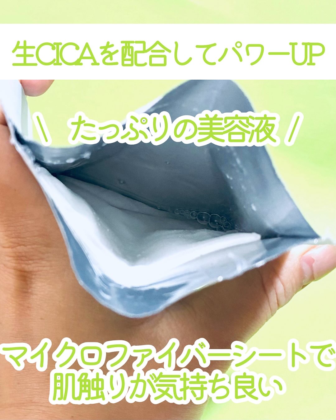 ノスカナイン T セラムマスク S/FATION/シートマスク・パックを使ったクチコミ（3枚目）