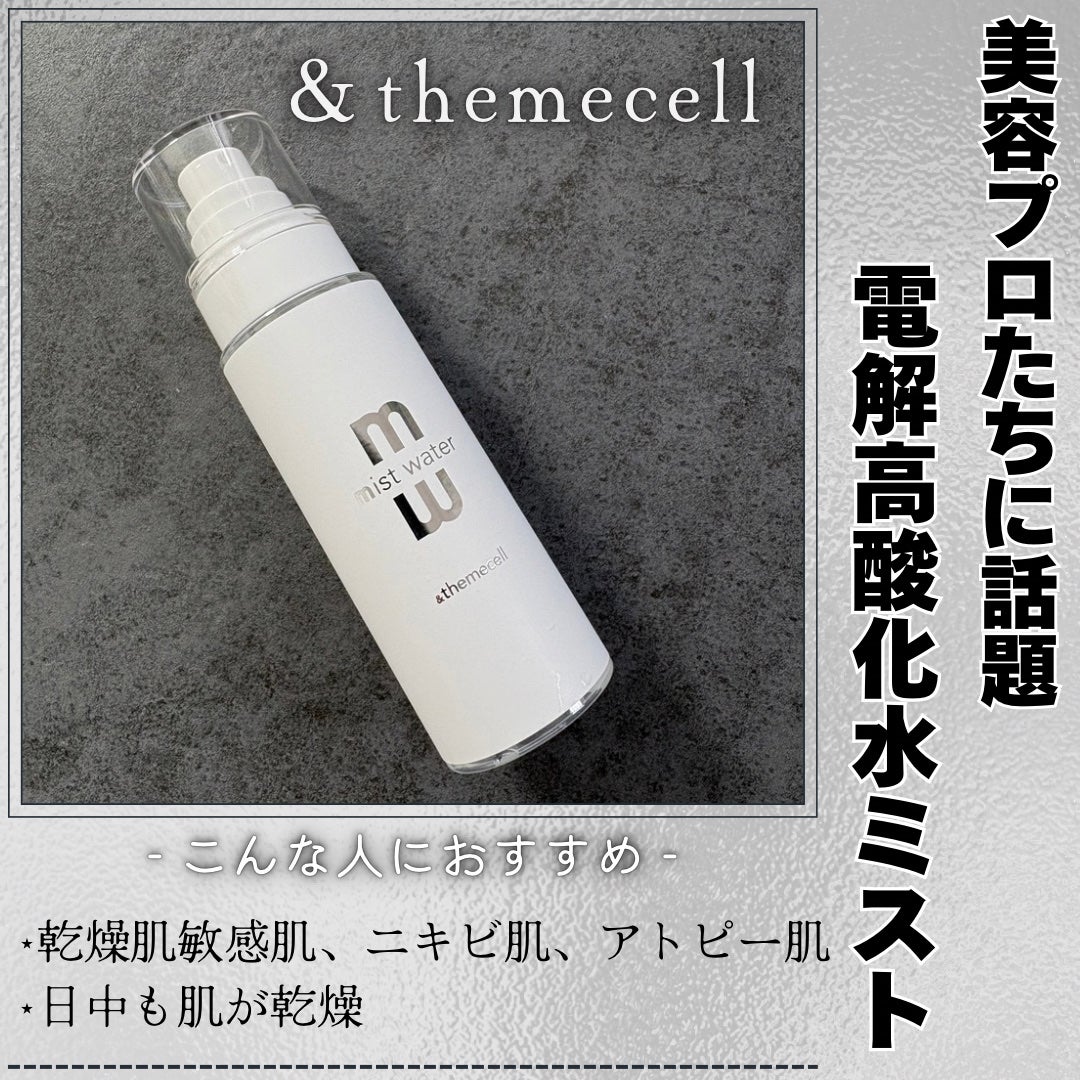 プライムミストウォーター/&themecell/ミスト状化粧水を使ったクチコミ(1枚目)