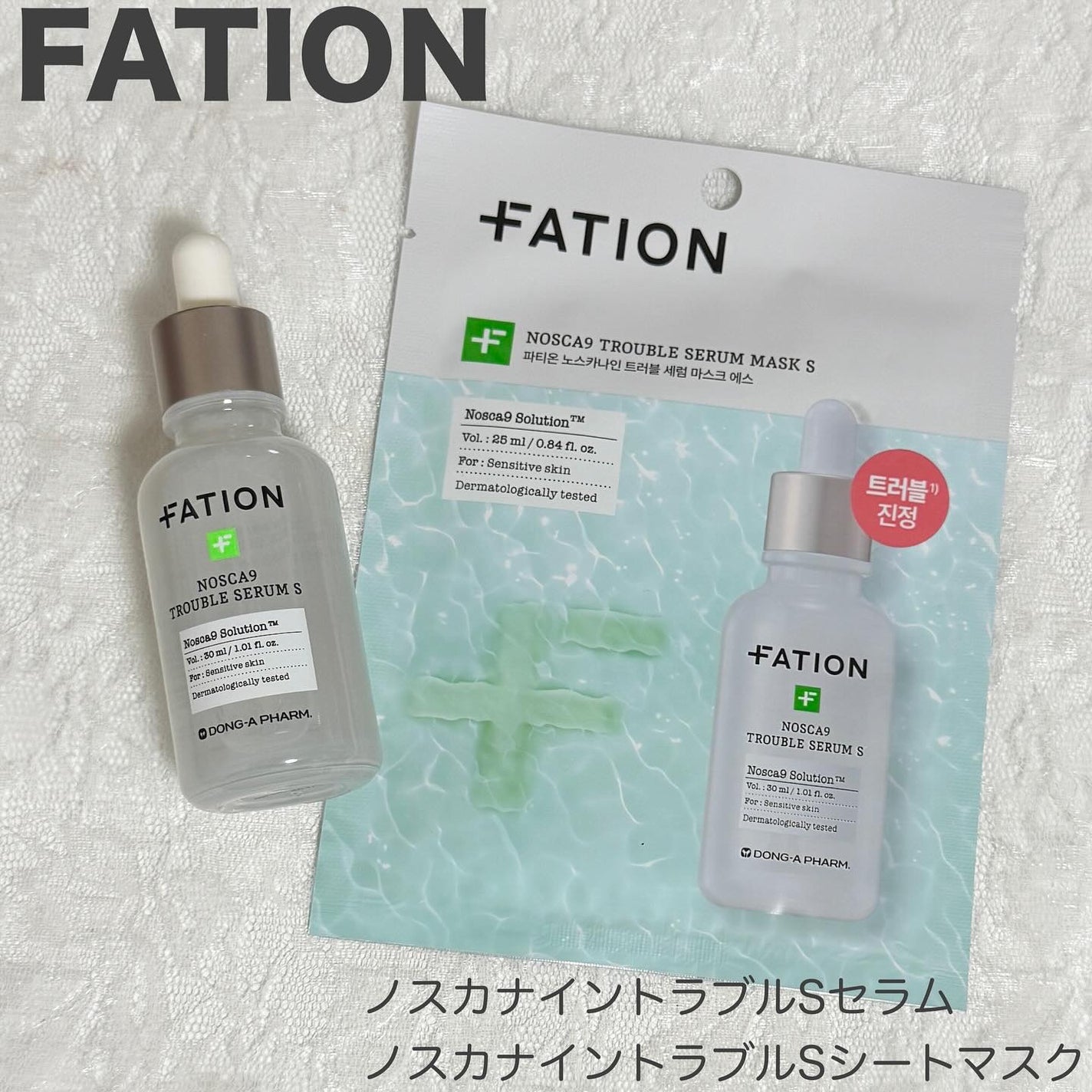 ノスカナイン T セラムマスク S/FATION/シートマスク・パックを使ったクチコミ(1枚目)