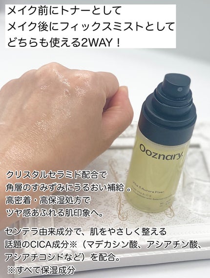 ビタ3オーロラフィクサートナー/オーズナリー/フィックスミストを使ったクチコミ(2枚目)