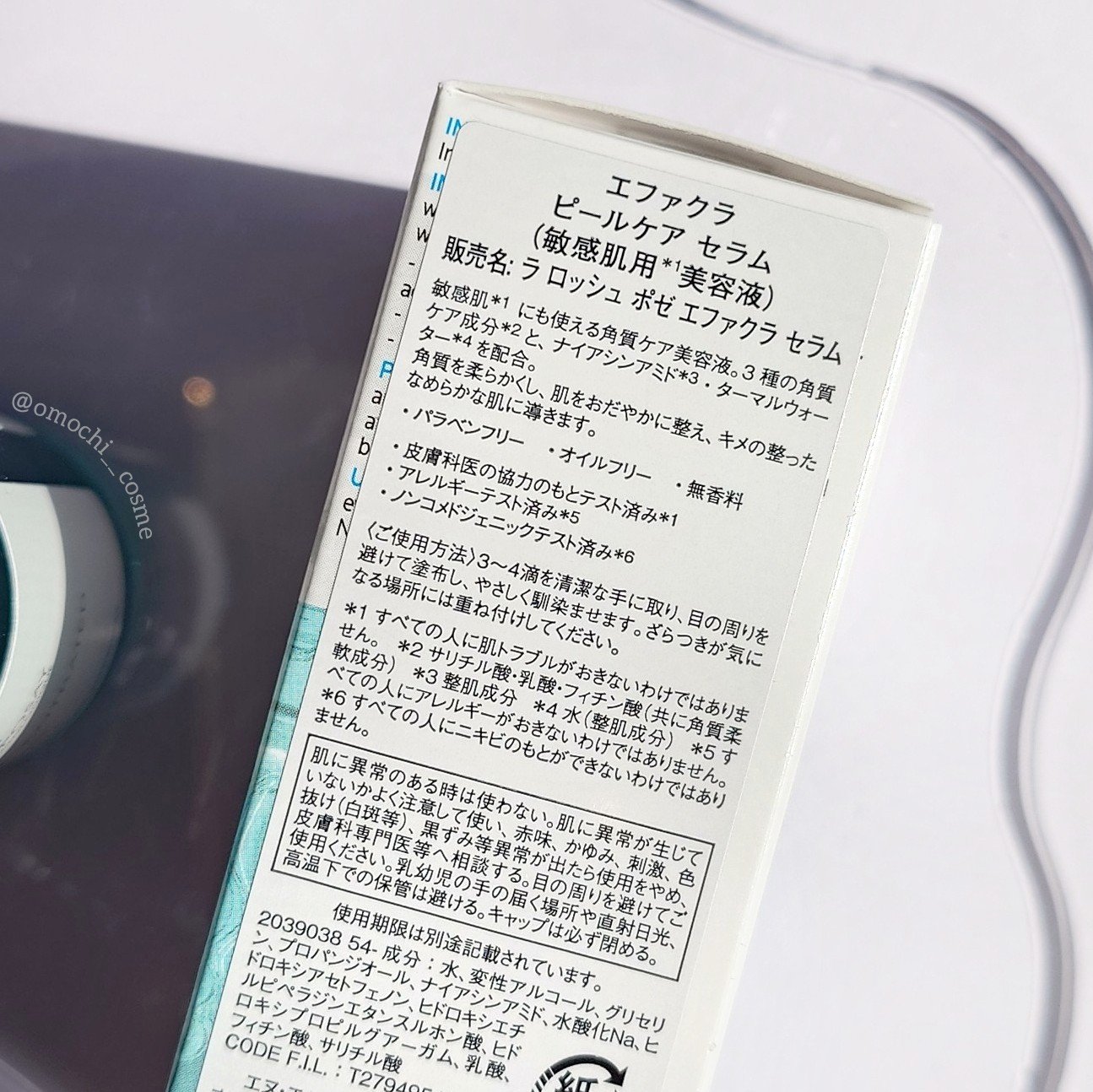 エファクラ ピールケア セラム/ラ ロッシュ ポゼ/美容液を使ったクチコミ（2枚目）