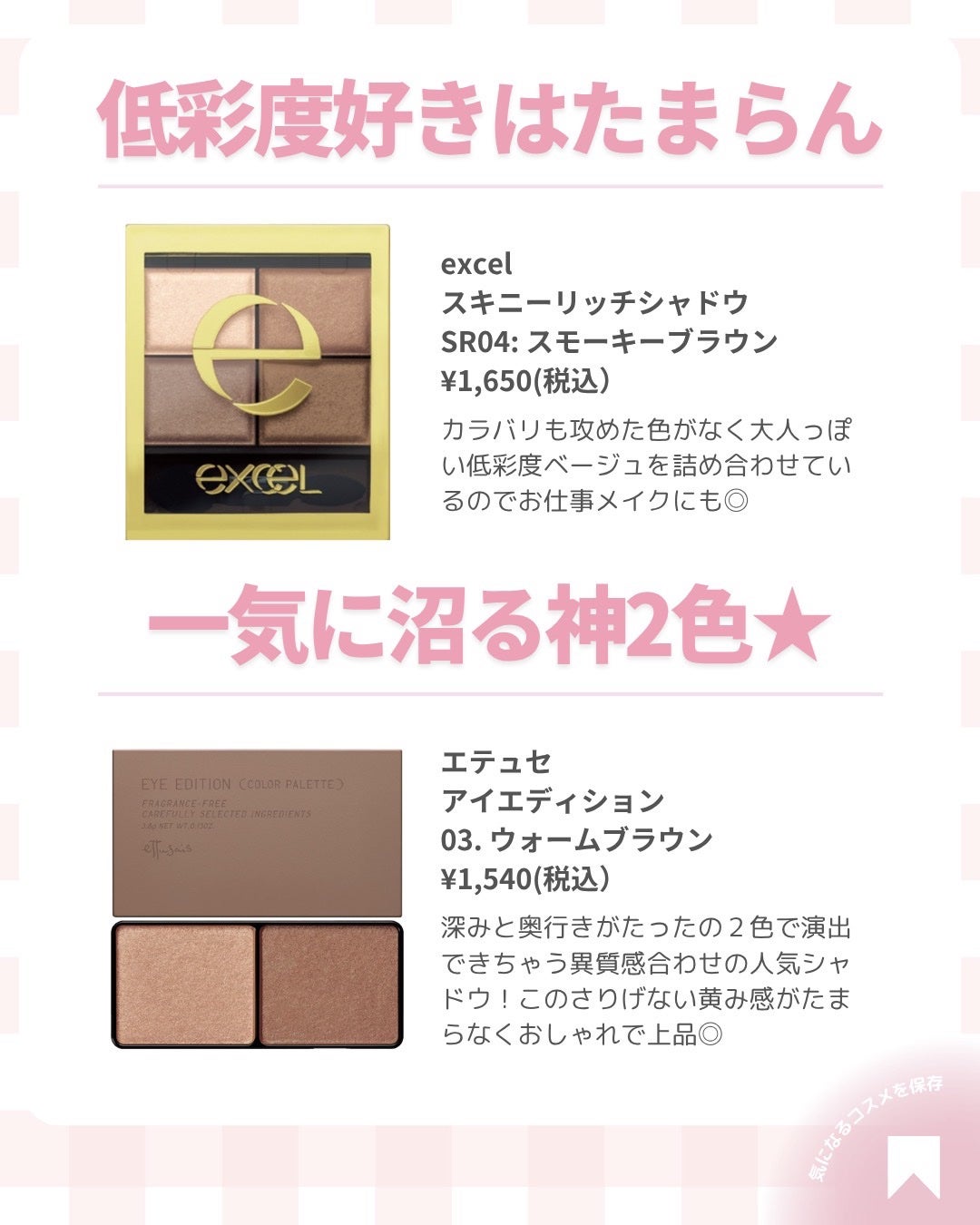 ðãã«ãã¡ãã&ã€ãšãã¡ããð on LIPS ãðä»å¹Žããã£ãŠããäœåœ©åºŠã·ãŒãºã³ðâšã€ãšãèããã®éææãéç«..ãïŒ5æç®ïŒ