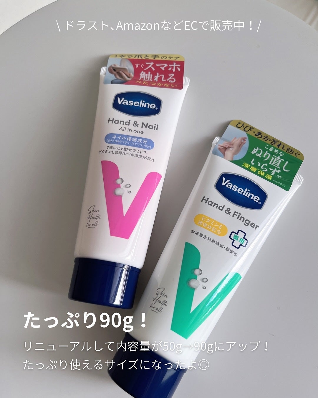 薬用ハンド&フィンガー/ヴァセリン/ハンドクリームを使ったクチコミ(4枚目)