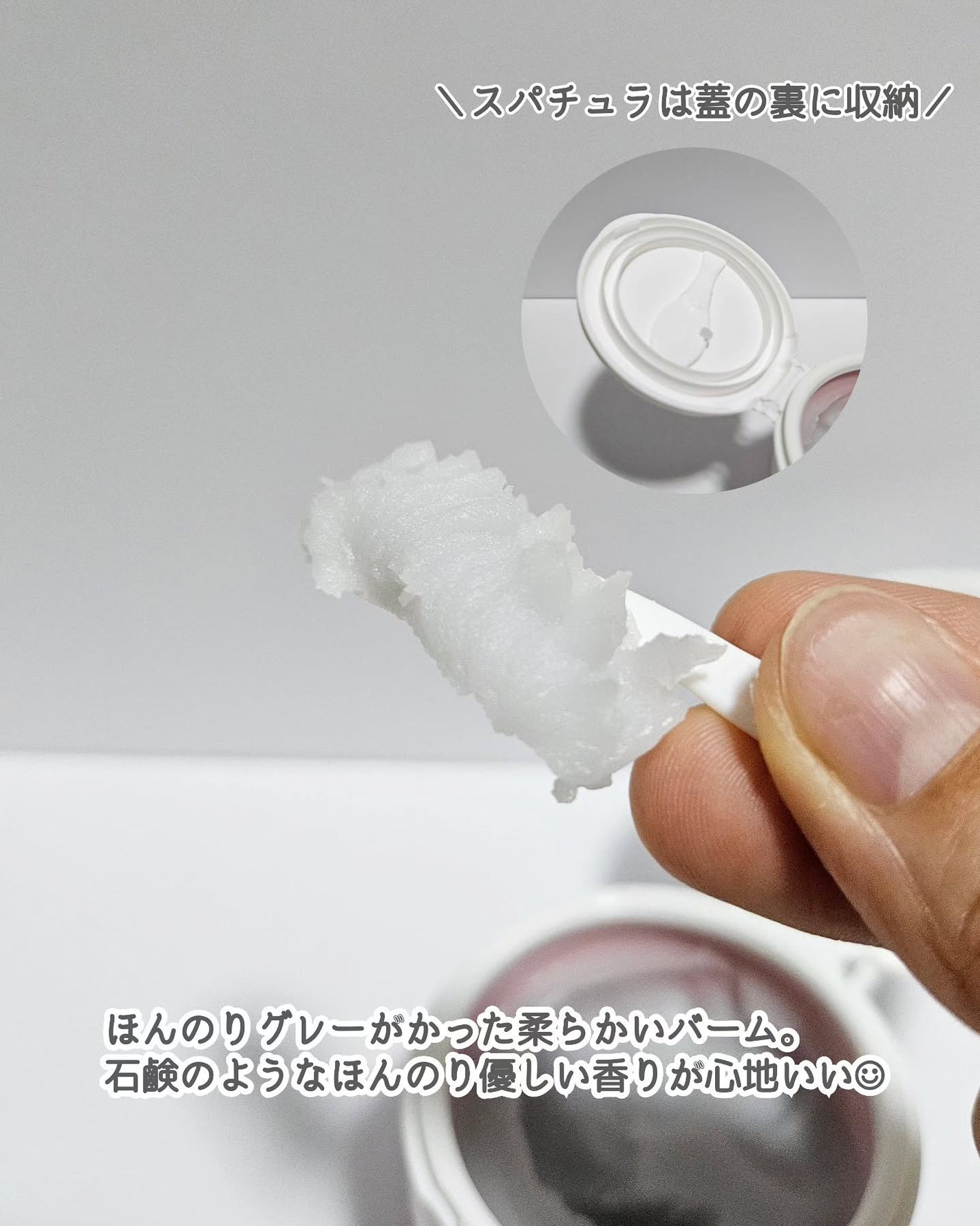 クレージュ モイスチャライジング クレンジングバーム/CLAYGE/クレンジングバームを使ったクチコミ(2枚目)