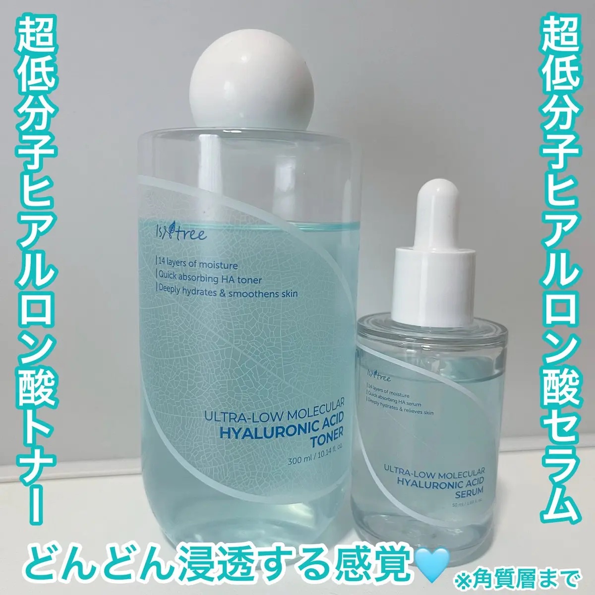 超低分子ヒアルロン酸セラム/Isntree/美容液を使ったクチコミ（1枚目）