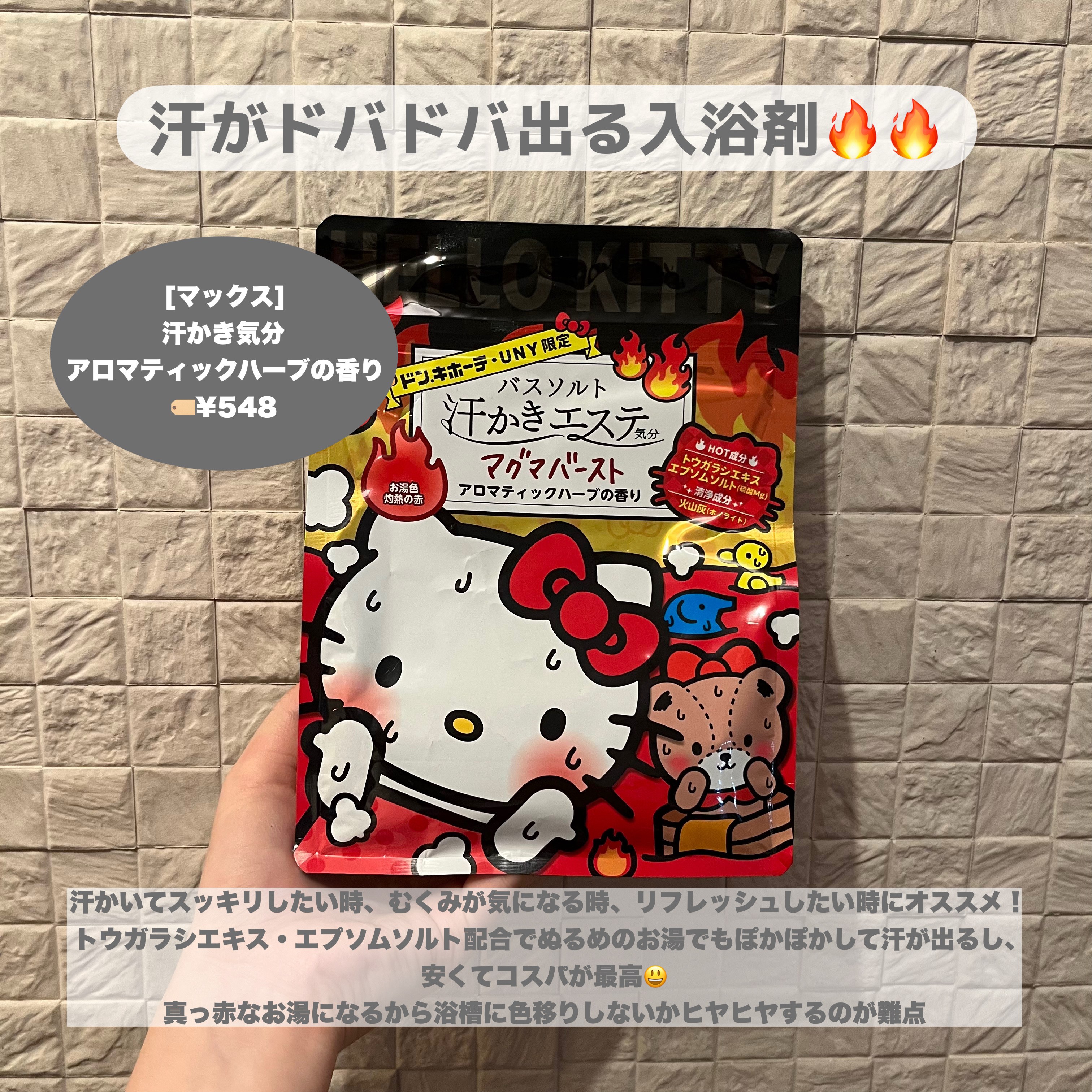 前髪クリップ/サンリオ/ヘアアクセサリーを使ったクチコミ（2枚目）