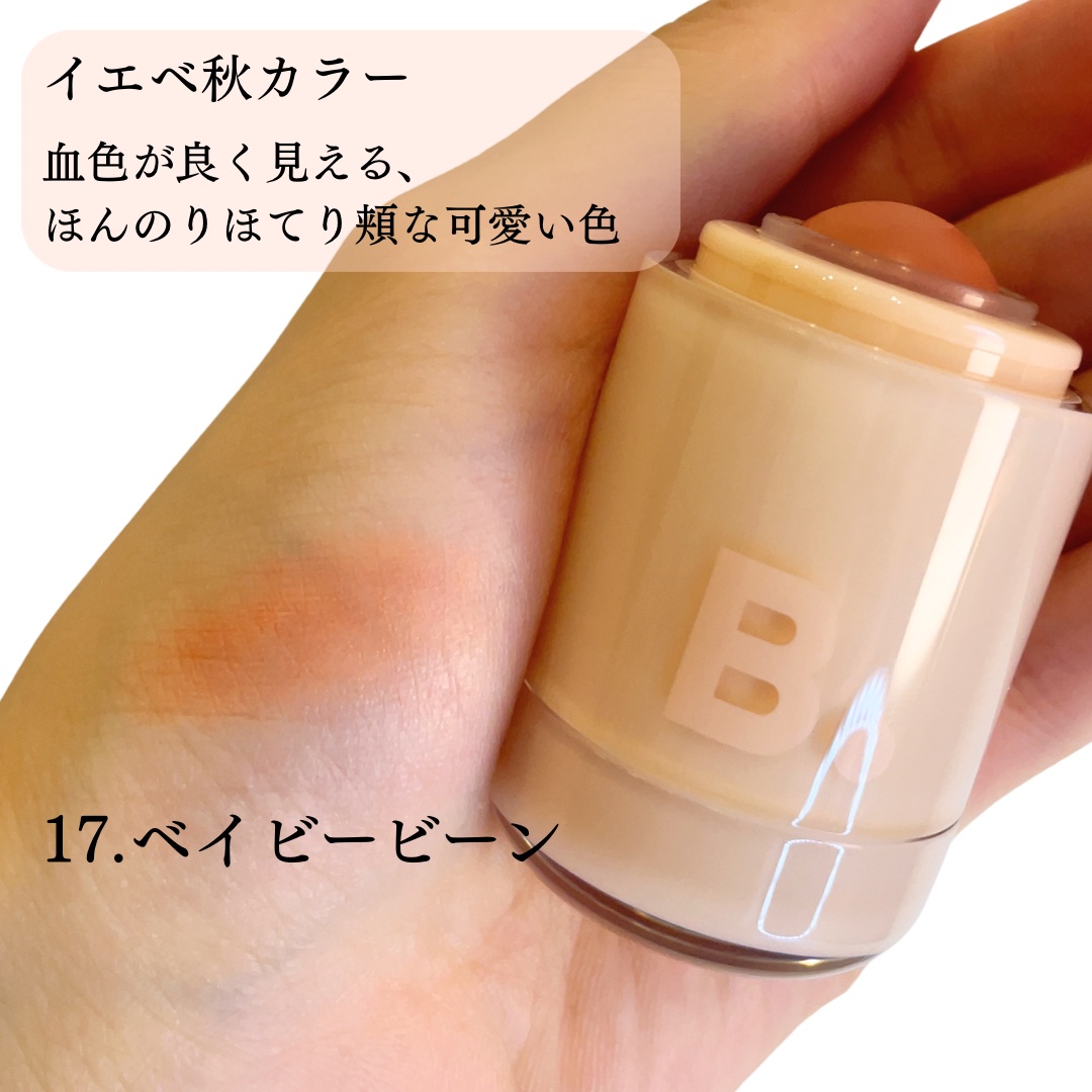 バニラコ ロマンティック ブラッシュ リップ＆チーク/BANILA CO/口紅を使ったクチコミ（3枚目）