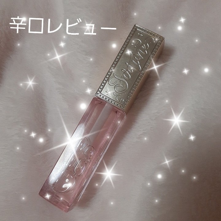 リッププランパー/フォーチュン/リッププランパーを使ったクチコミ（1枚目）