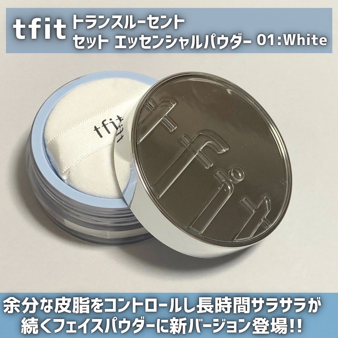 トランスルーセントセットエッセンシャルパウダー/TFIT/ルースパウダーを使ったクチコミ(2枚目)