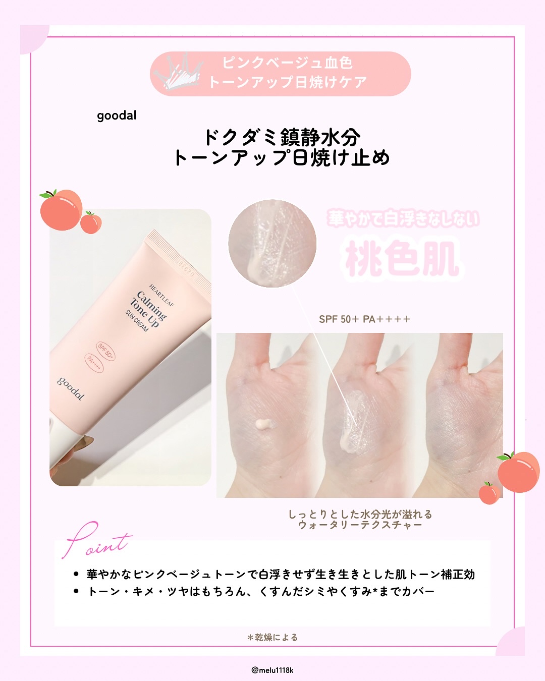 を使ったクチコミ（2枚目）