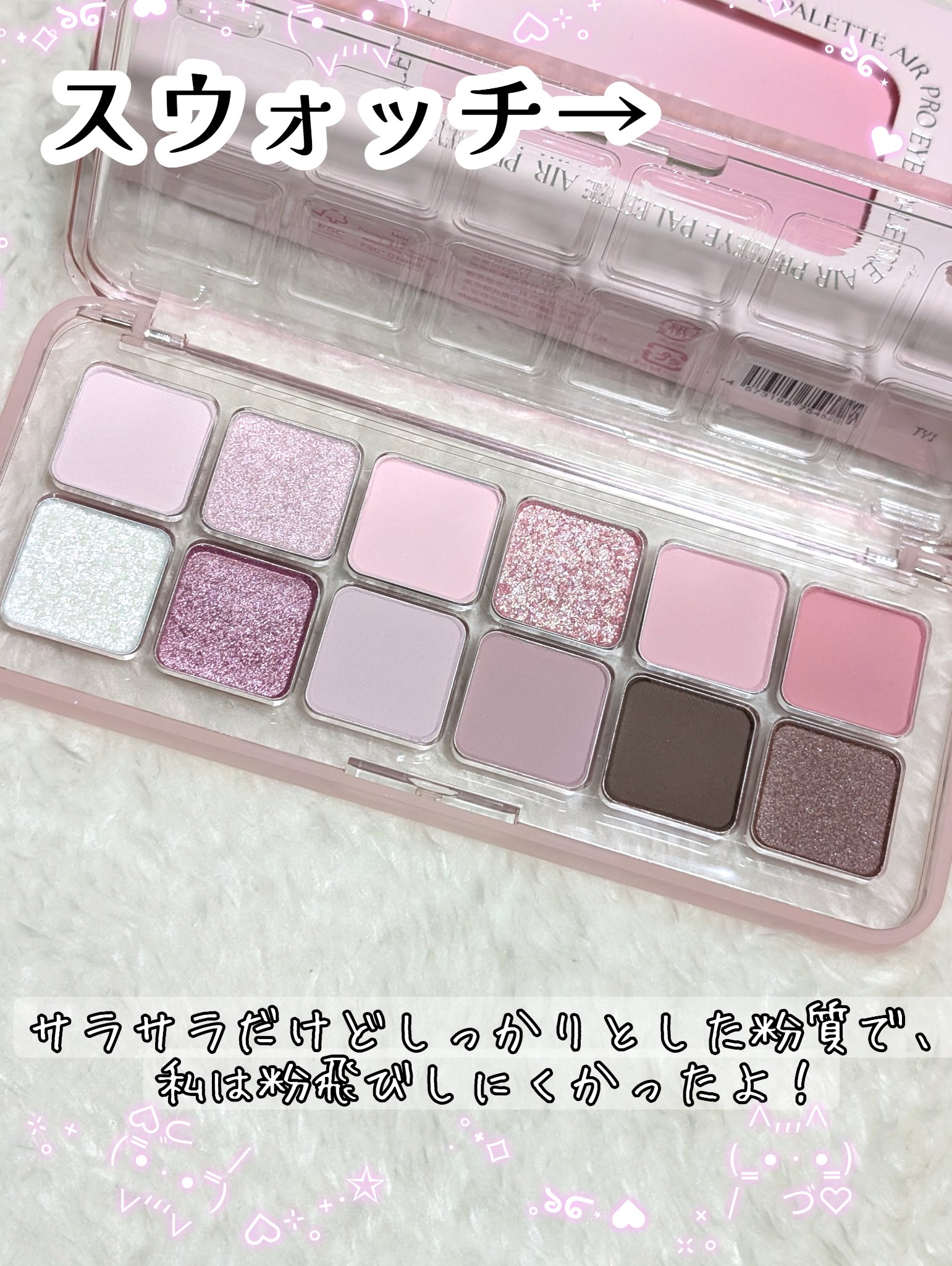 プロ アイ パレット エアー/CLIO/アイシャドウパレットを使ったクチコミ（3枚目）