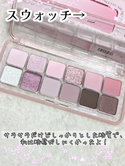 プロ アイ パレット エアー/CLIO/アイシャドウパレットを使ったクチコミ(3枚目)