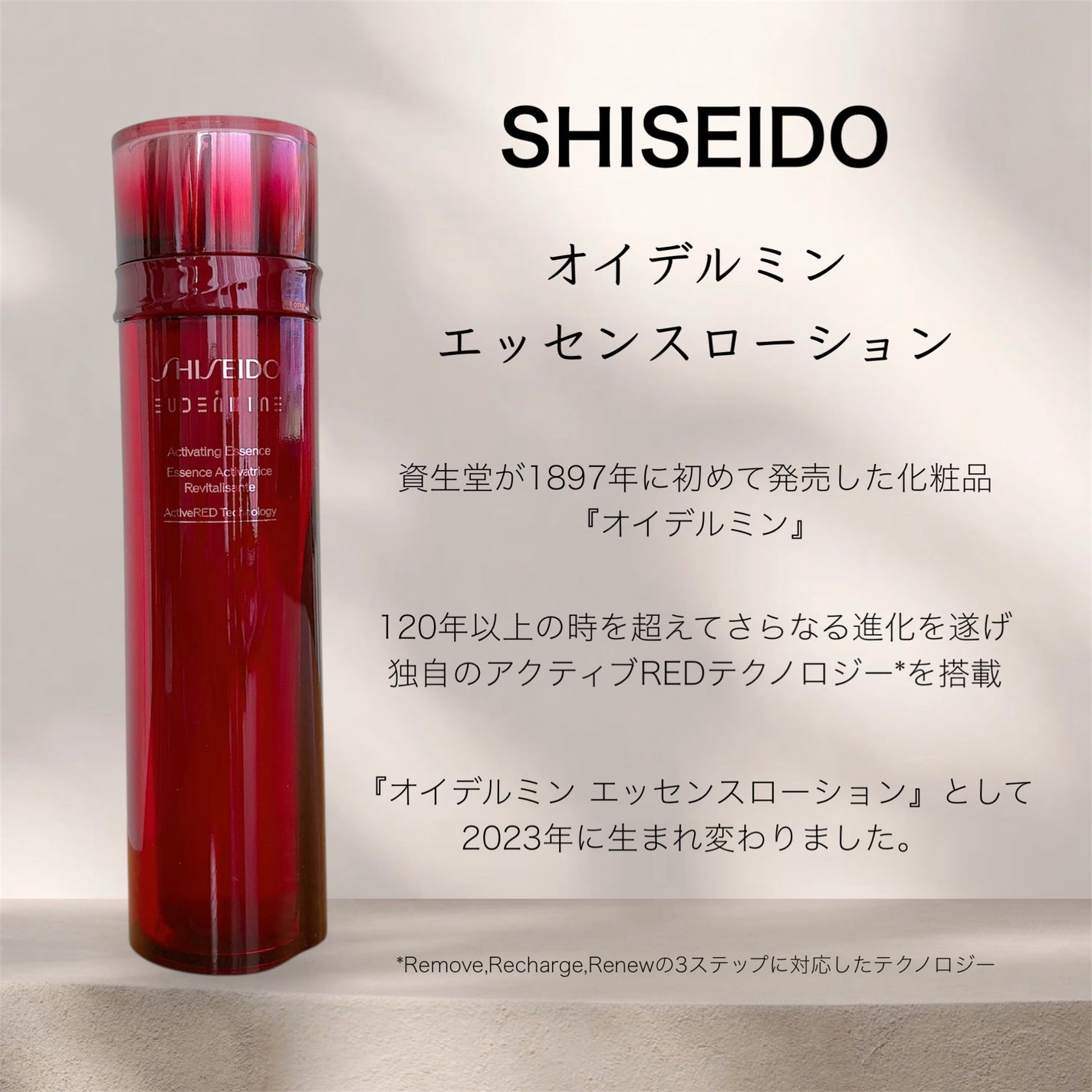 オイデルミン エッセンスローション/SHISEIDO/化粧水を使ったクチコミ(2枚目)