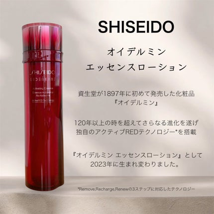 オイデルミン エッセンスローション/SHISEIDO/化粧水を使ったクチコミ(2枚目)