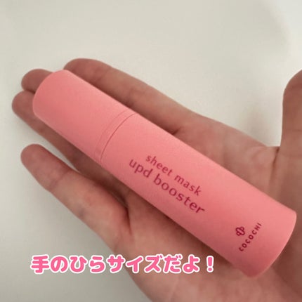 ココチ シートマスク アプデ ブースター/COCOCHI/ブースター・導入液を使ったクチコミ(2枚目)