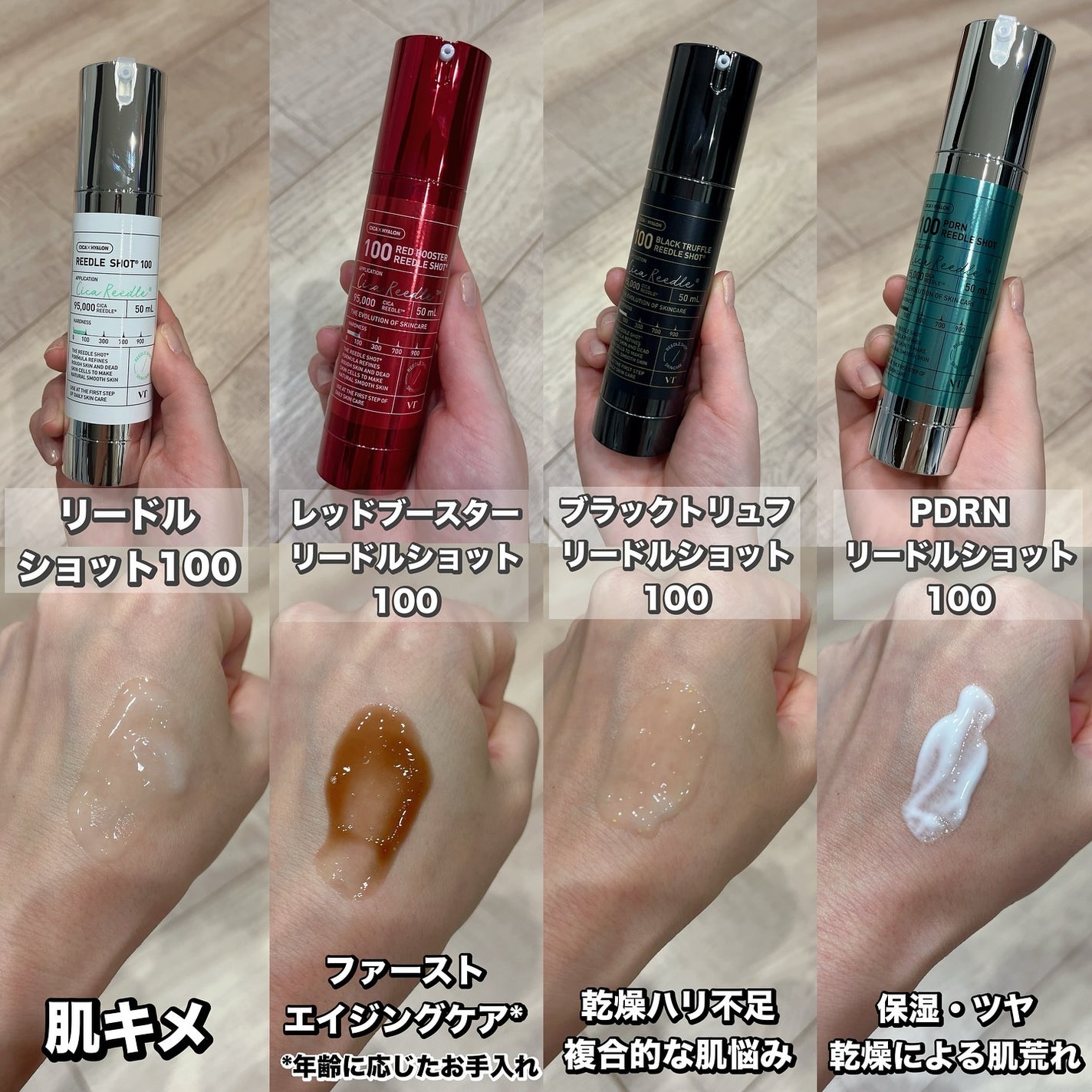 れいこ❤️ on LIPS 「\リードルショット8種比較/リードルショットは使ったことある方..」(2枚目)