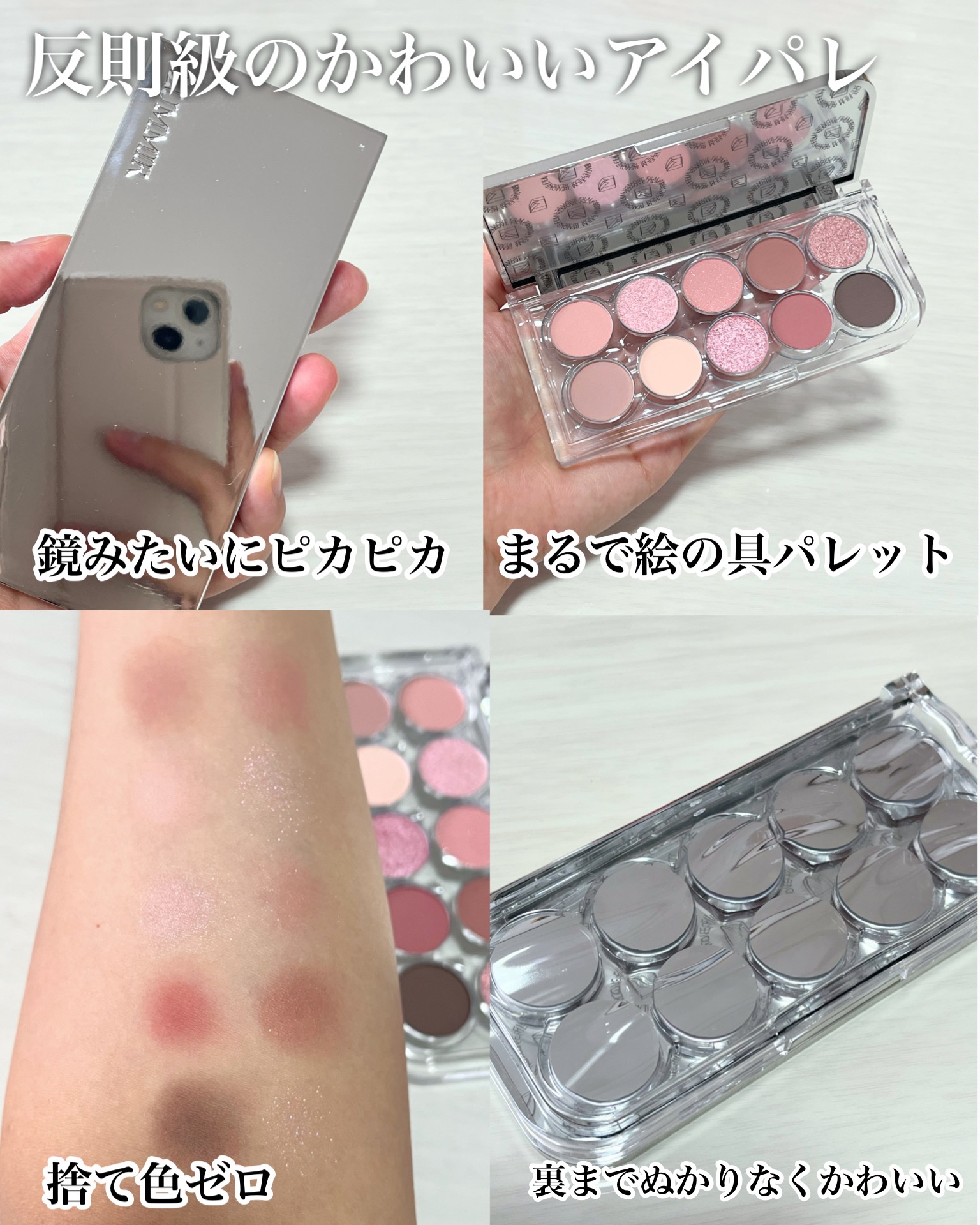 ライトオンアイズシャドウパレット/ルミル/アイシャドウパレットを使ったクチコミ（2枚目）