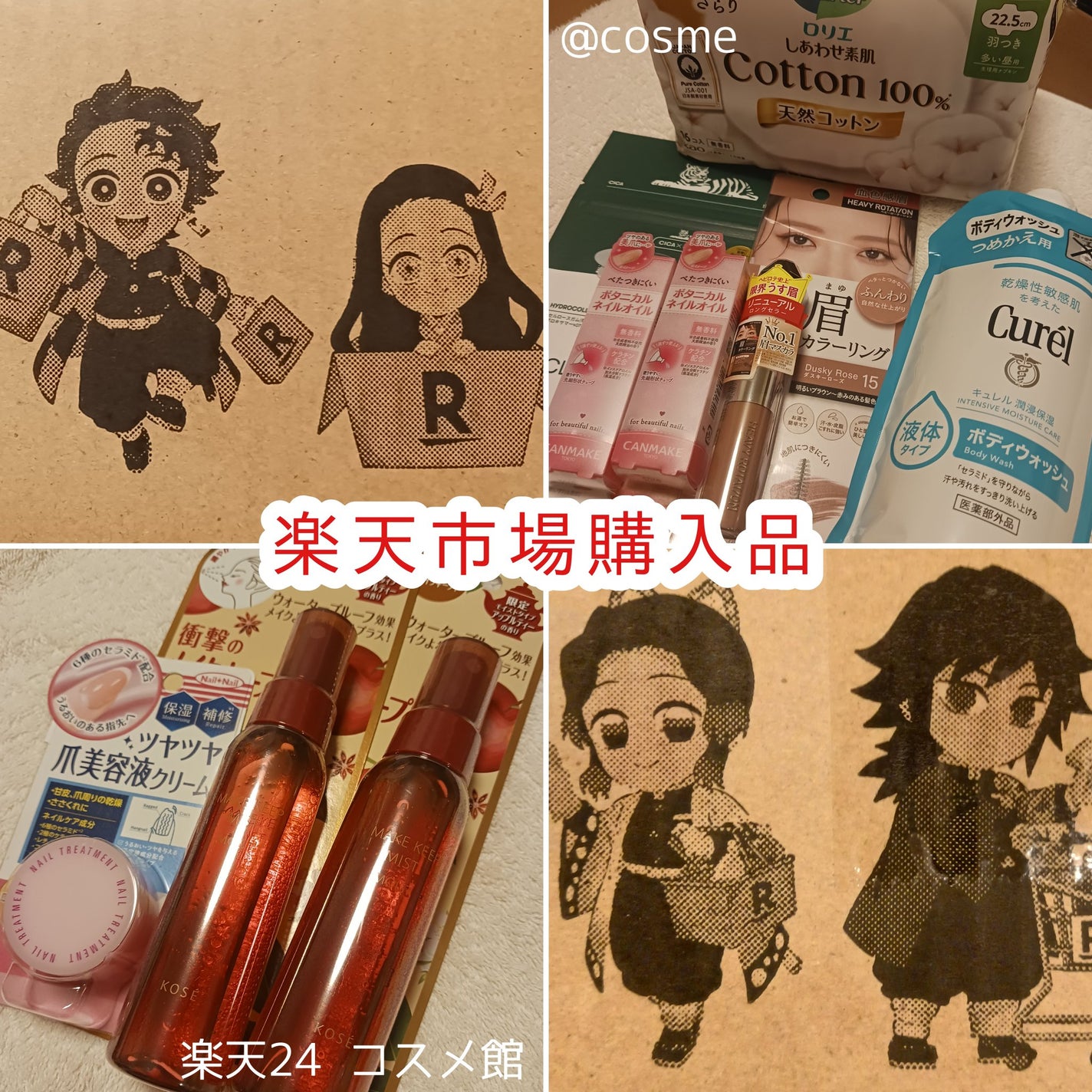 ボディウォッシュ/キュレル/ボディソープを使ったクチコミ(1枚目)