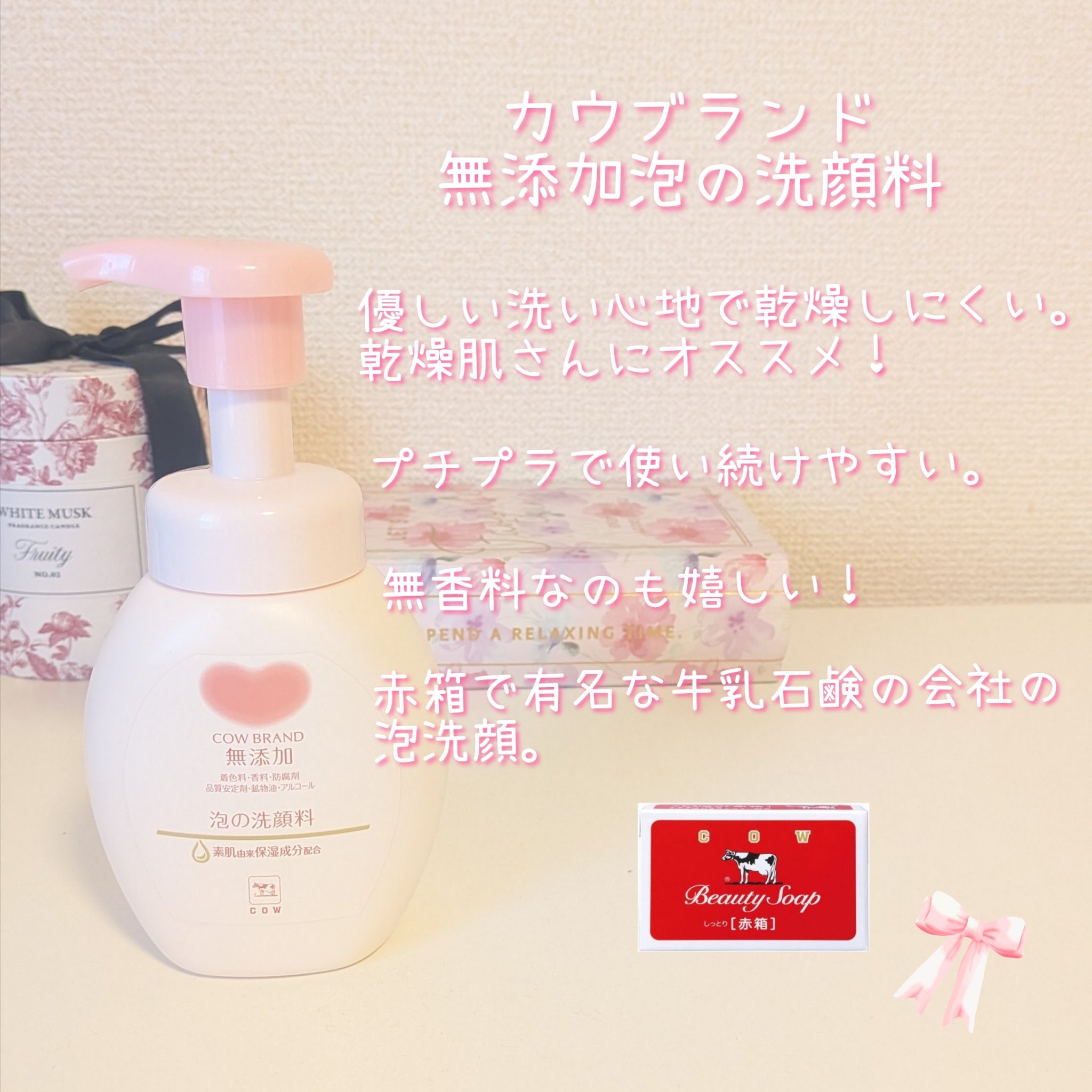 泡の洗顔料/カウブランド無添加/泡洗顔を使ったクチコミ（2枚目）