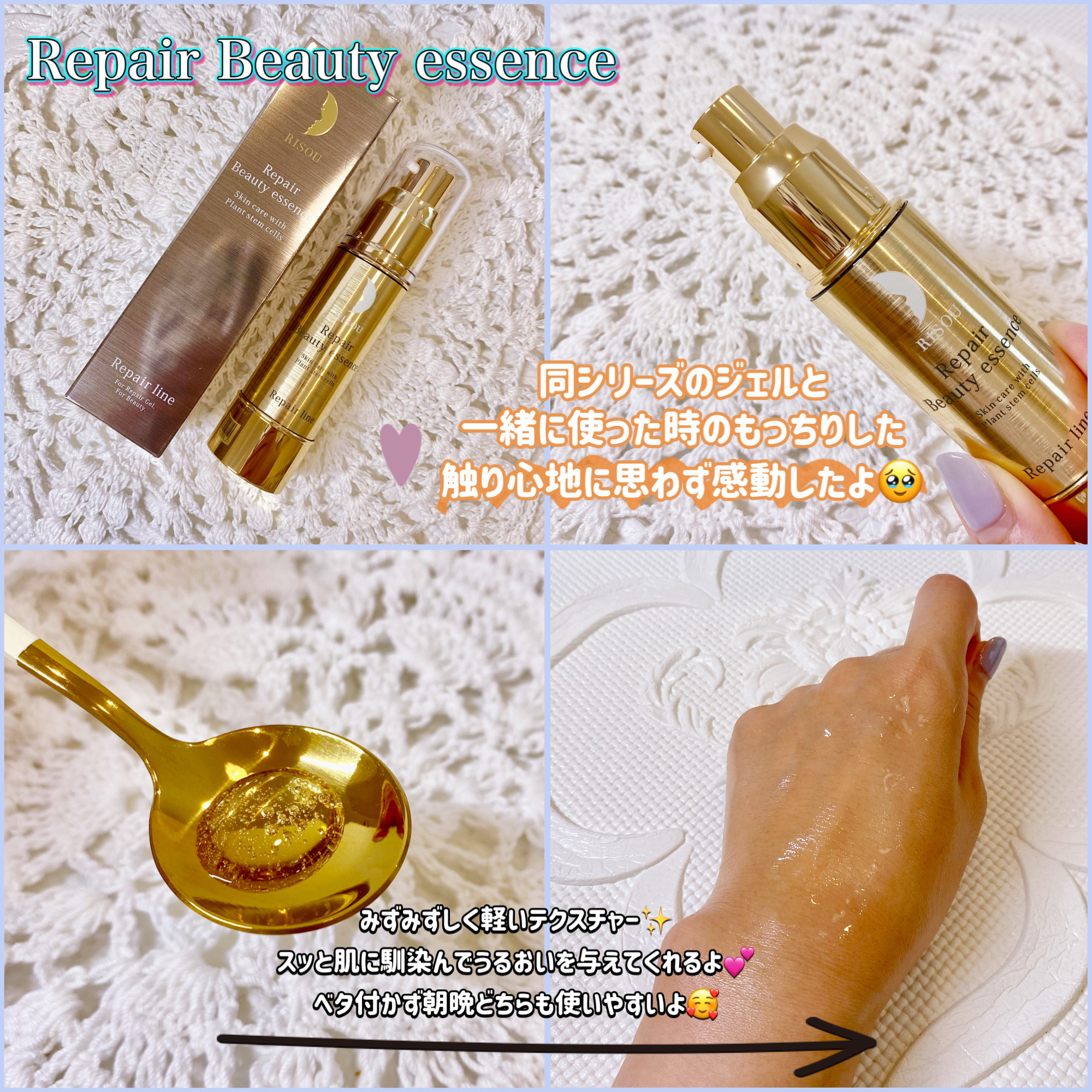 リソウ リペアビューティーエッセンス AP/リソウコーポレーション/美容液を使ったクチコミ（3枚目）