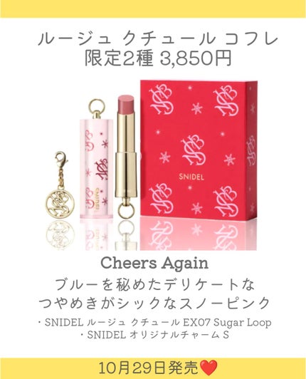 SNIDEL メイクアップコフレ Cheers Again/SNIDEL BEAUTY/メイクアップキットを使ったクチコミ(5枚目)
