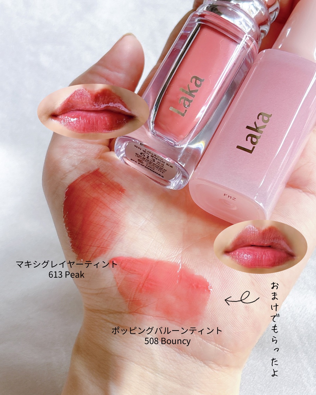 ラカ　マキシグレイヤーティント ＃613　ピーク/Laka/リップティントを使ったクチコミ（3枚目）