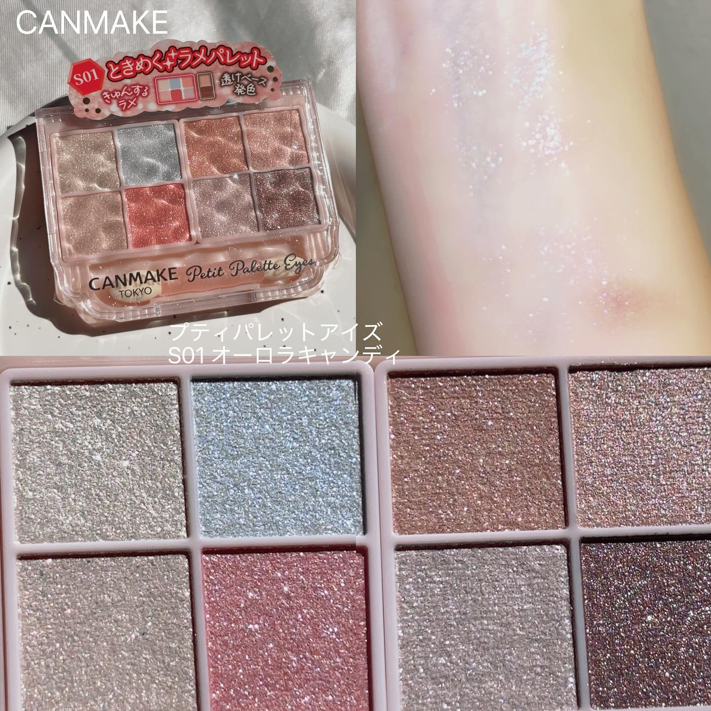 プティパレットアイズ（スパークリングタイプ）/キャンメイク/アイシャドウを使ったクチコミ（2枚目）