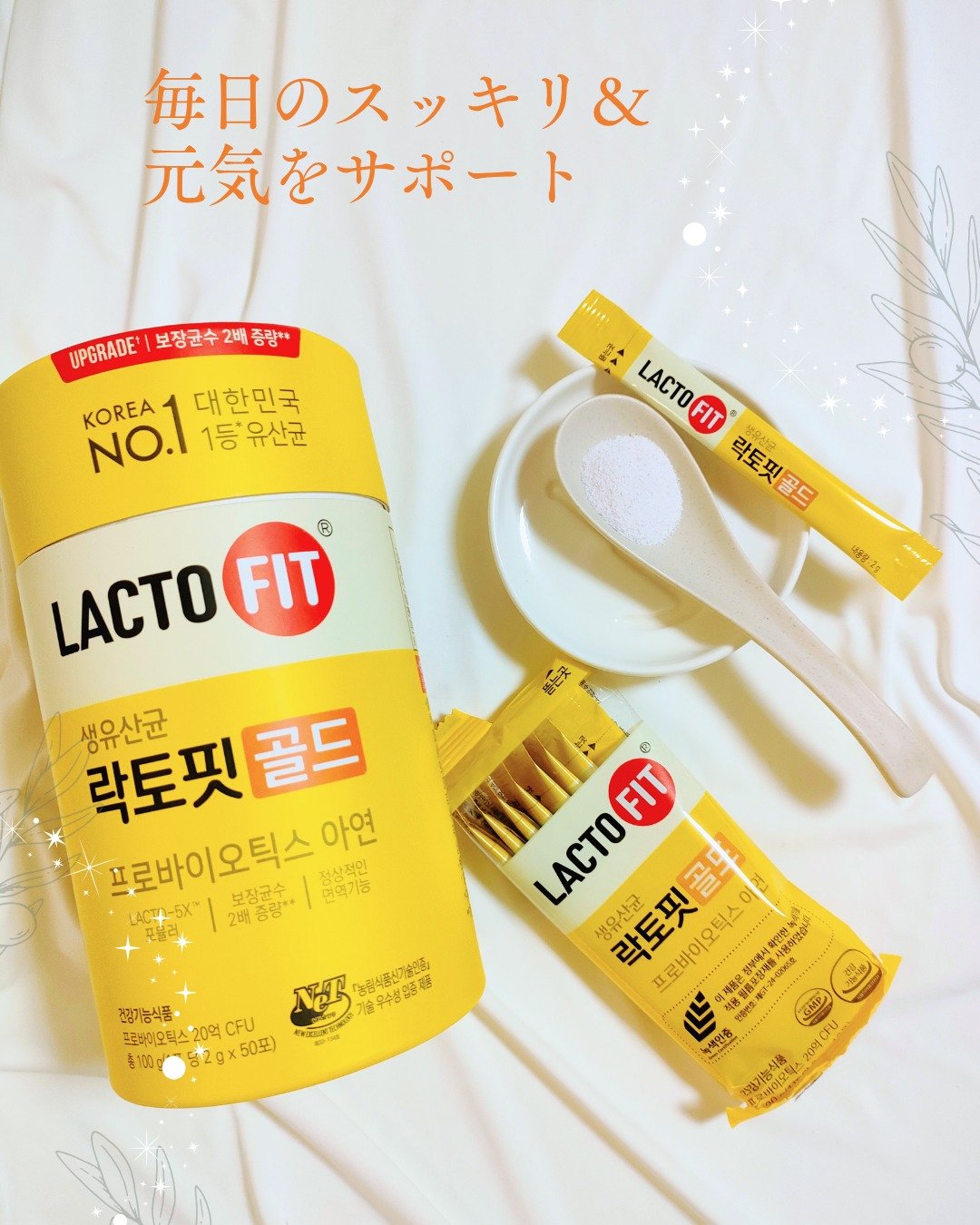 ラクトフィット ゴールド/ラクトフィット/健康サプリメントを使ったクチコミ（1枚目）