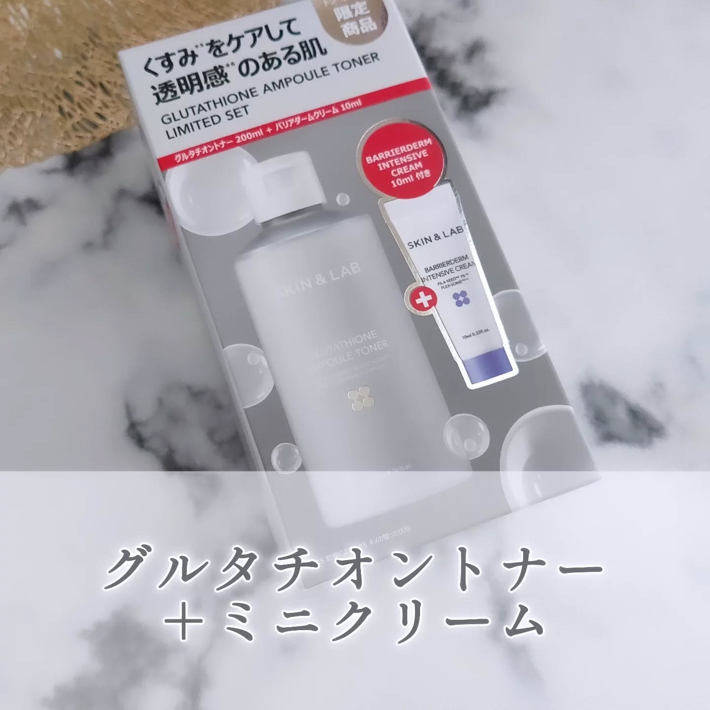 グルタチオンアンプルトナー/SKIN&LAB/化粧水を使ったクチコミ（1枚目）