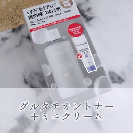 グルタチオンアンプルトナー/SKIN&LAB/化粧水を使ったクチコミ(1枚目)