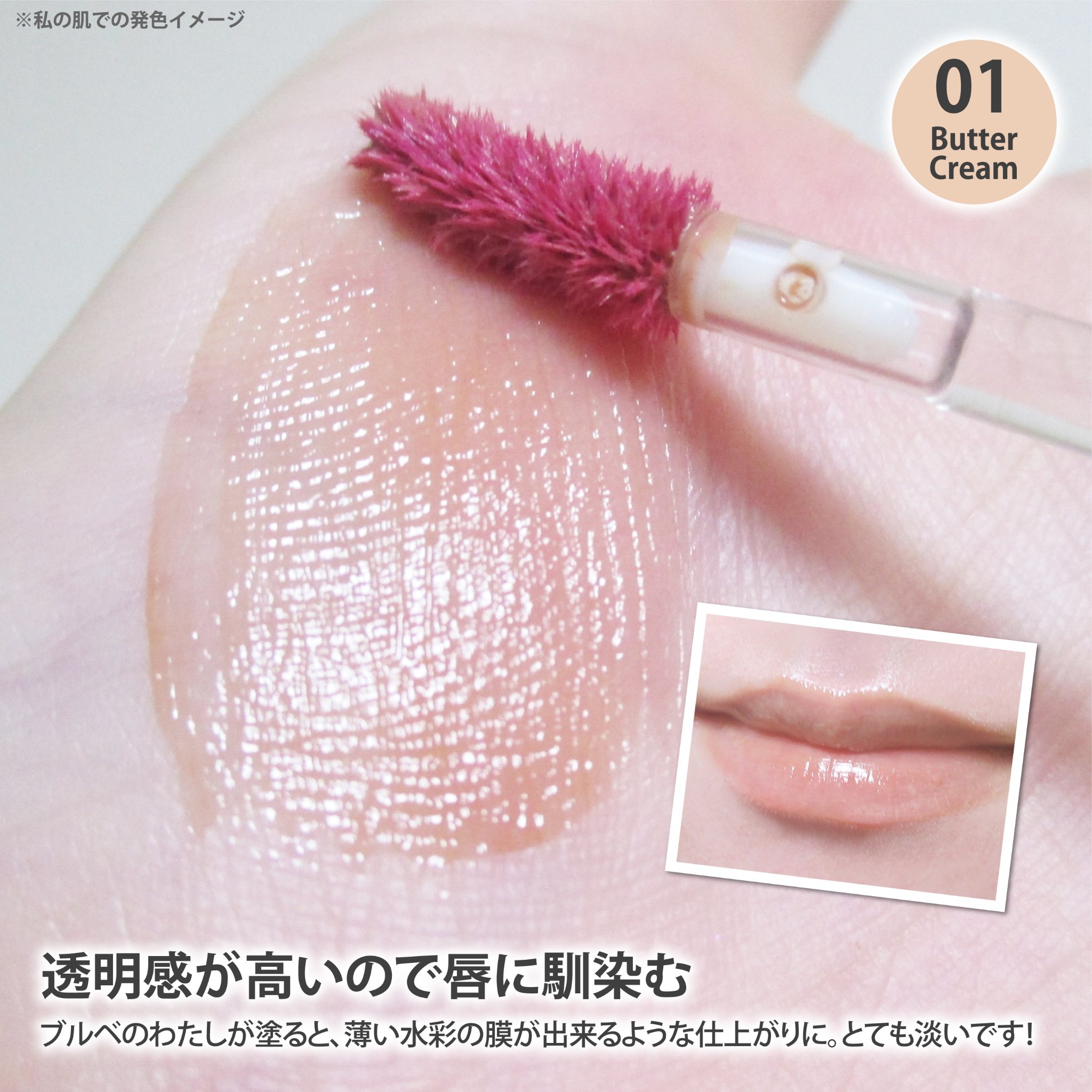 ジェリームーングロウティント/moonshot/リップグロスを使ったクチコミ（3枚目）